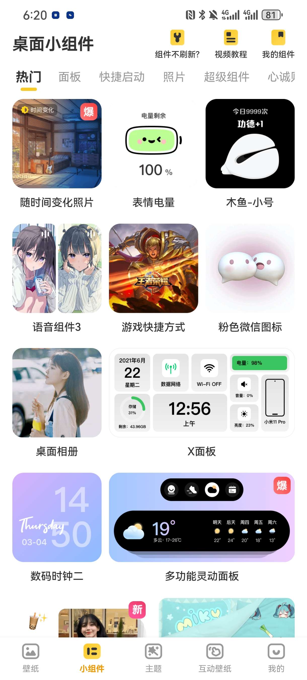 〖分享〗一款桌面APP解锁VIP免登录
