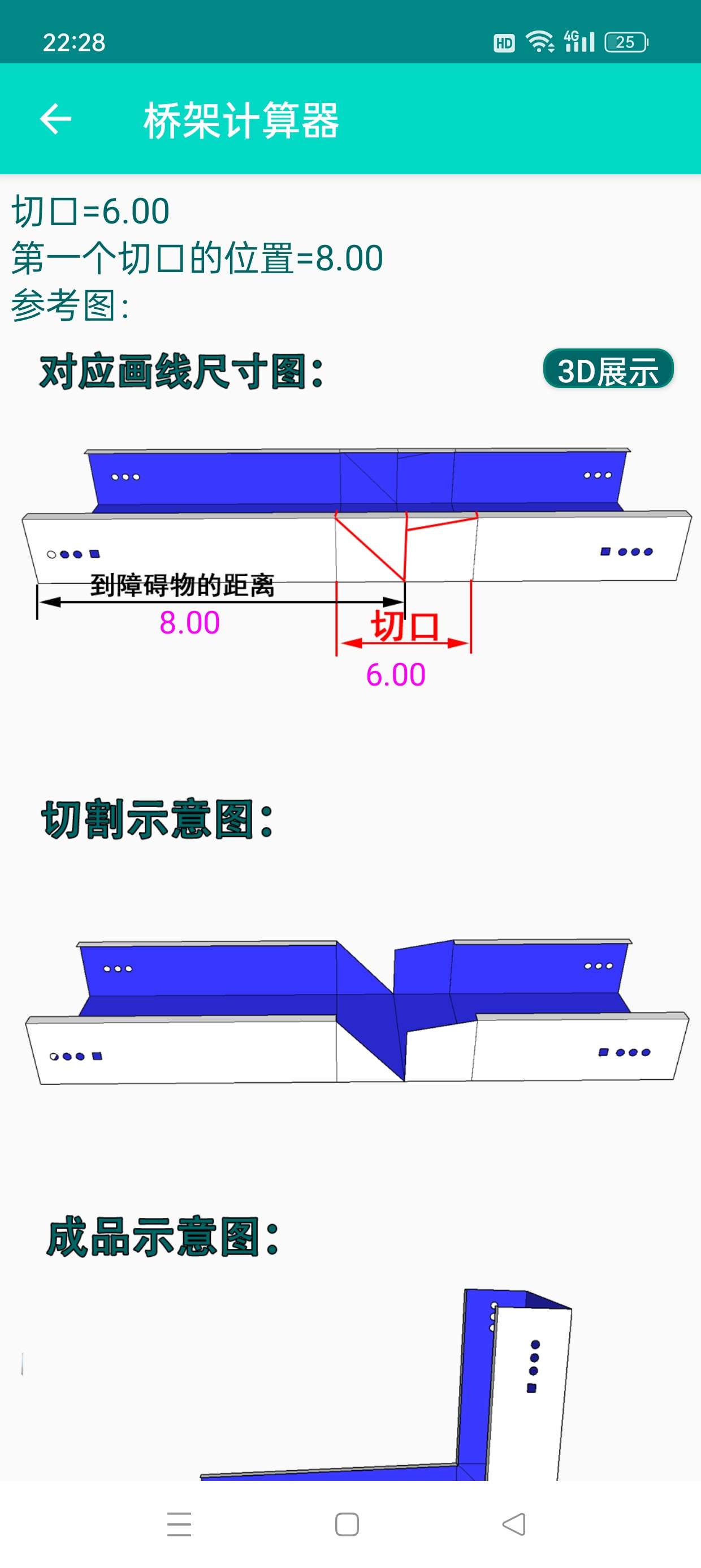 【原创修改】桥架计算器🔥各种桥架计算/图解教程🔥解锁会员