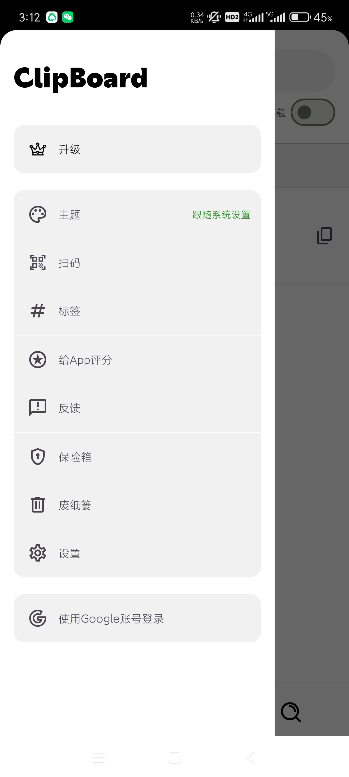 【分享】Clipboard剪贴板5.3.2🔥最权威的便签🔥