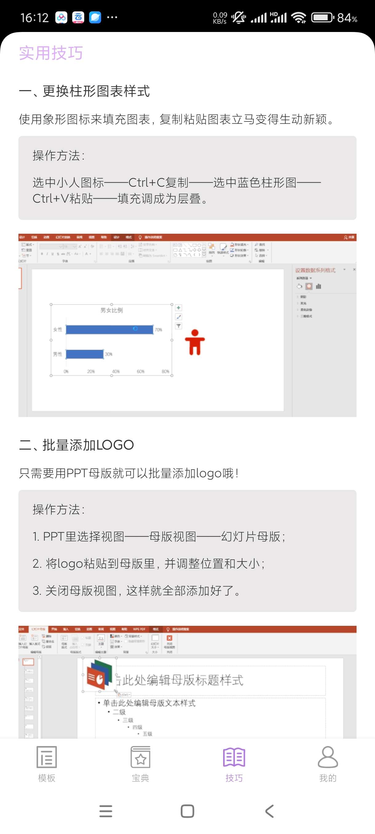 【分享】掌上PPT模板1.0.1🔥手机操作ppt🔥傻瓜操作