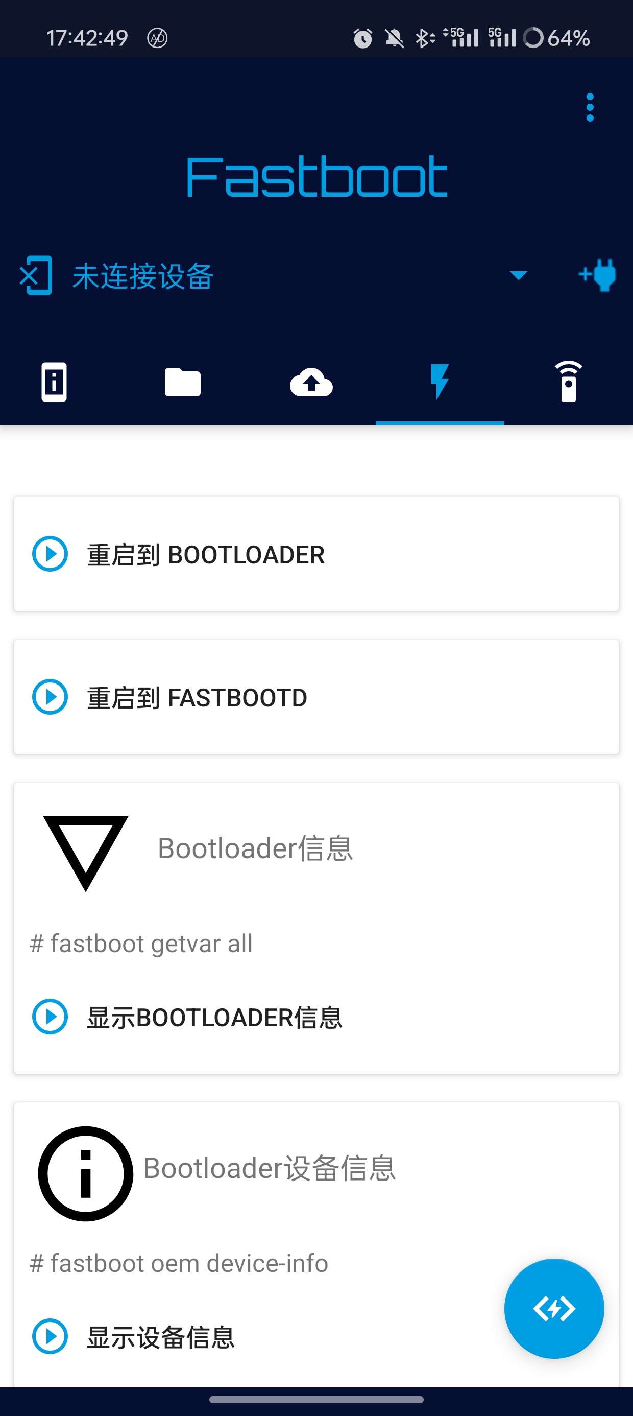 【分享】免root刷机神器免root给手机刷root🔥🔥🔥