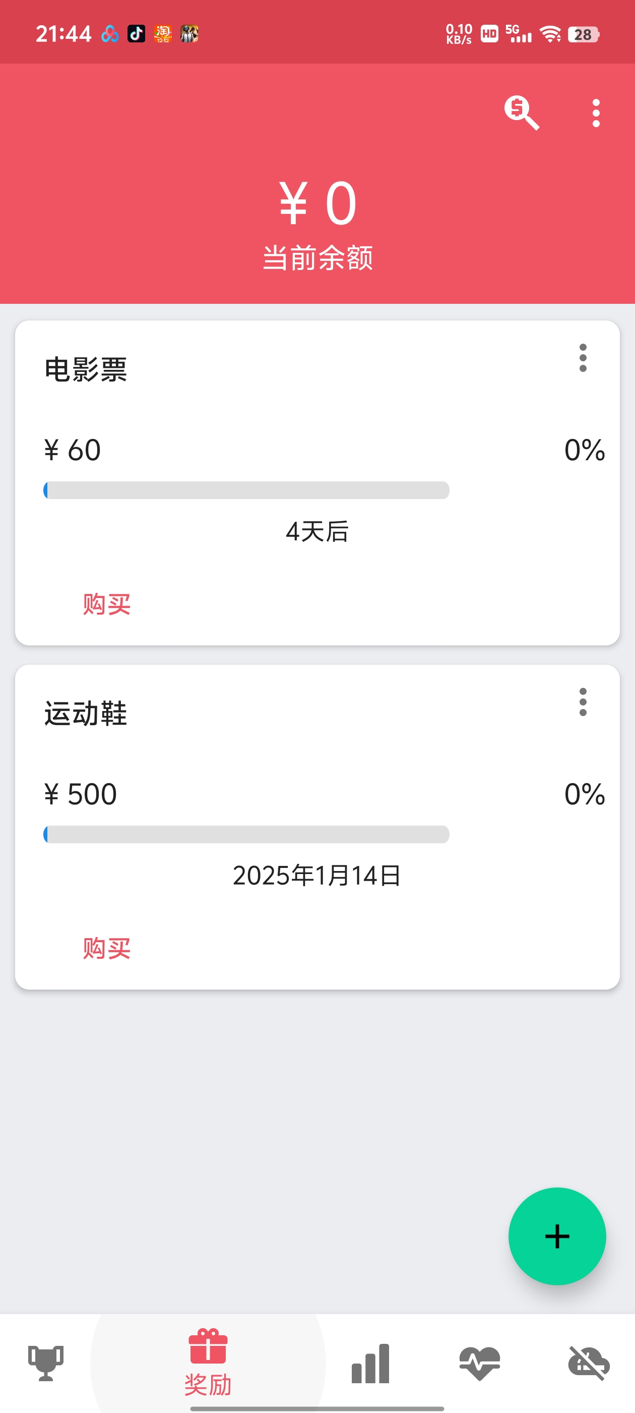 【分享】戒烟APP记录每天打卡