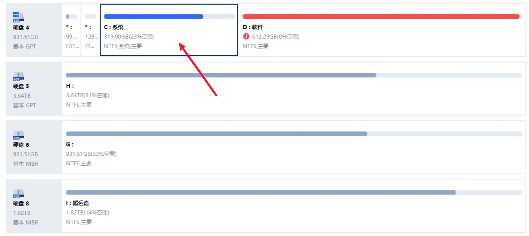 【分享】PartAssist傲梅！C盘空间不足？Pro版来助你！