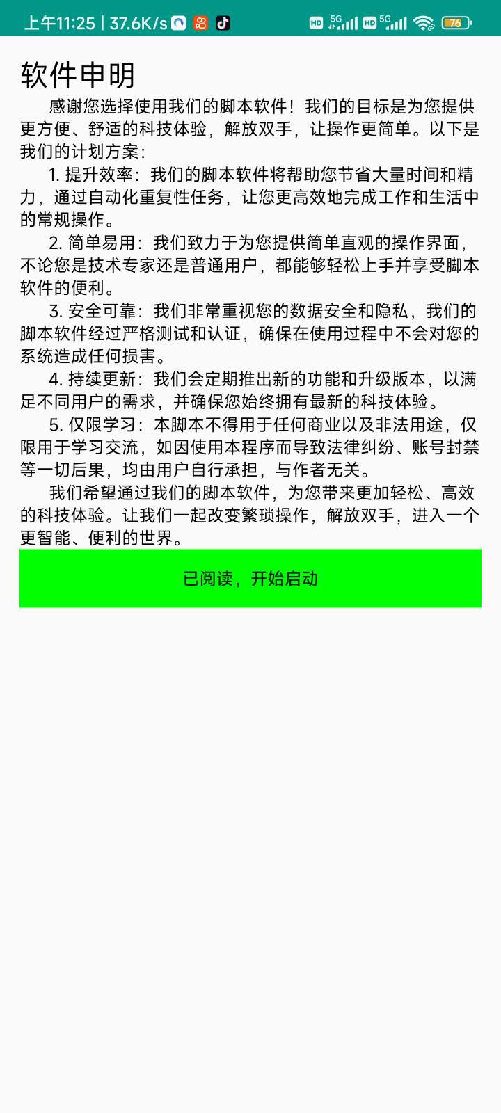 【原创工具】快群发助手🔥新算法提高群发速度节省大量时间