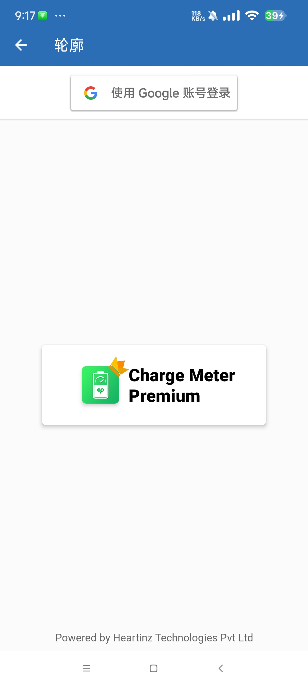 【分享】Charge Meter 2.79🔥监测分析设备的状态