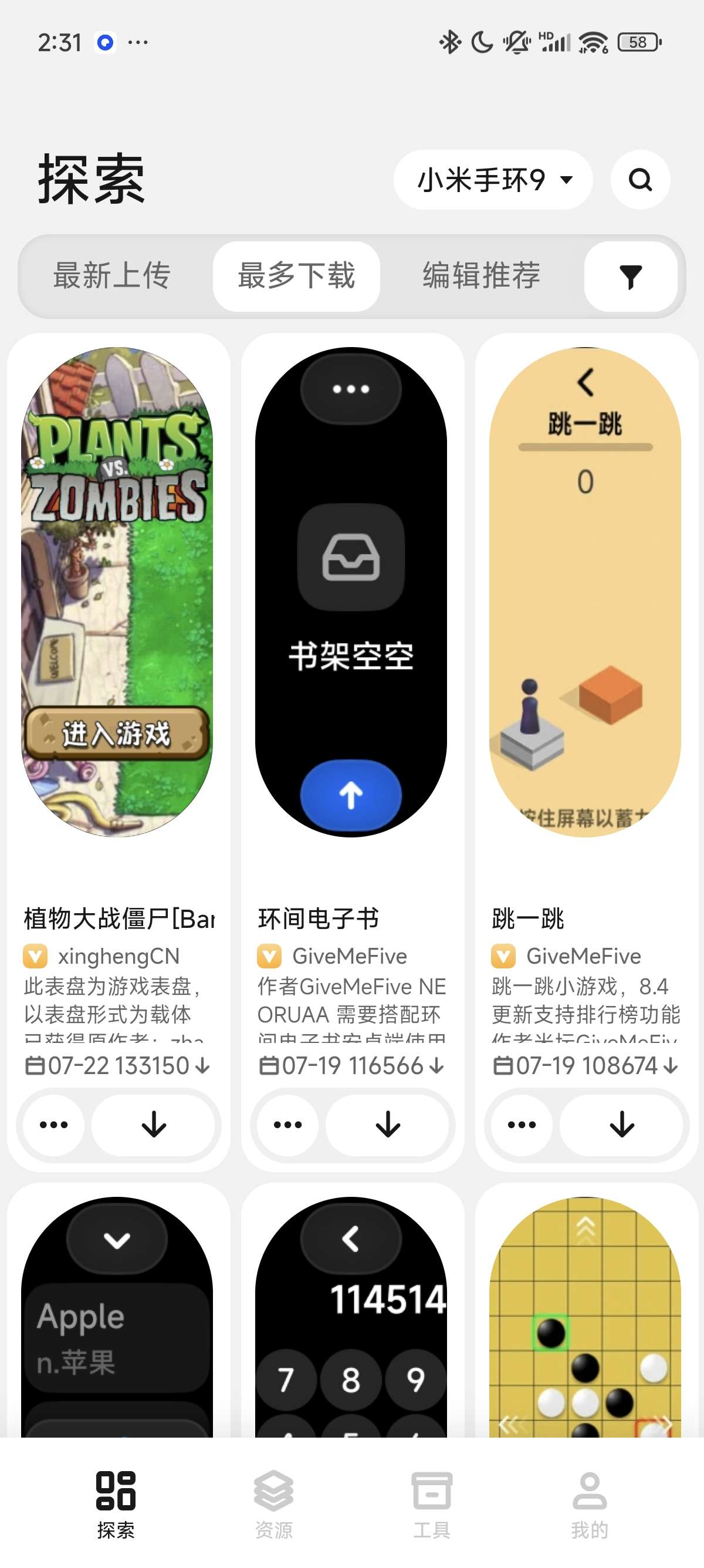 【分享】表盘自定义工具 小米手环必备app