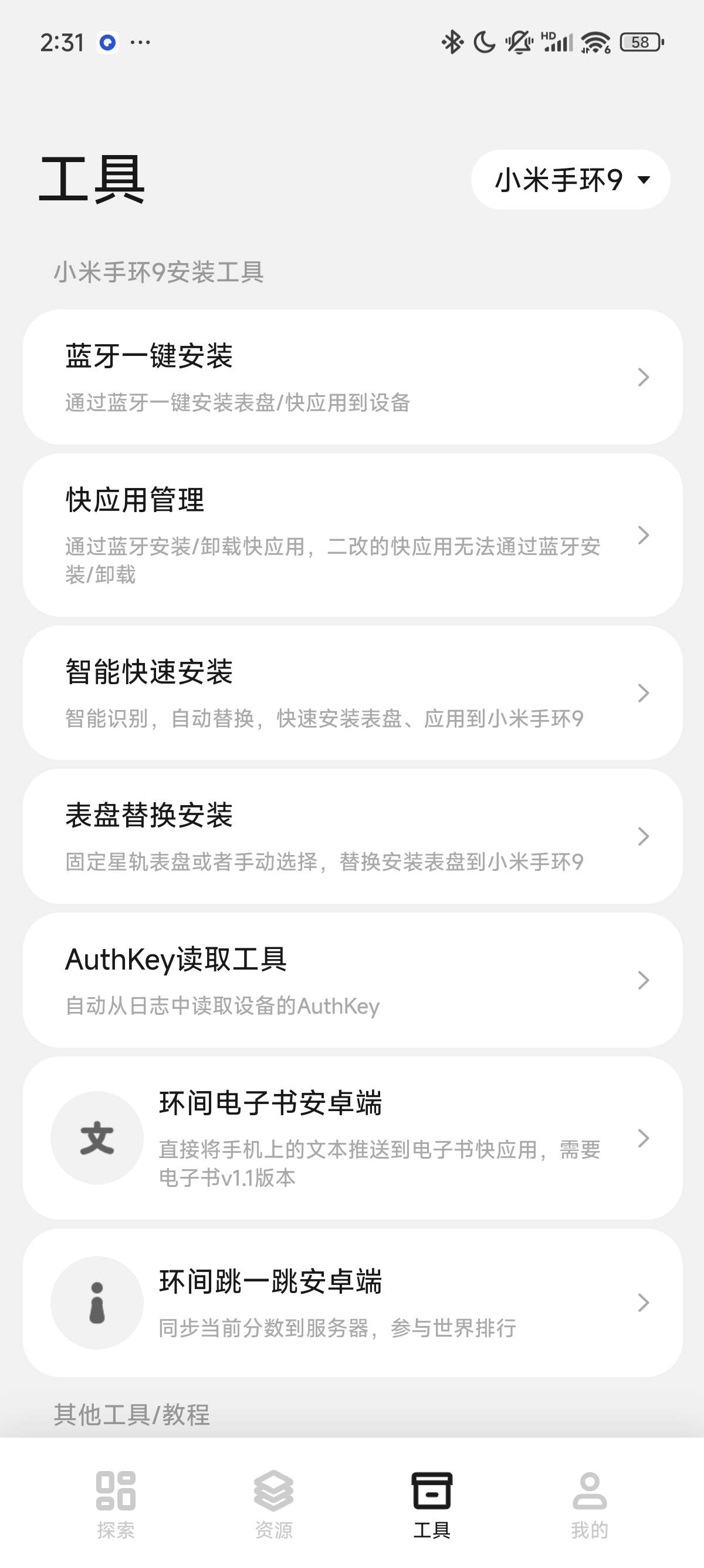 【分享】表盘自定义工具 小米手环必备app