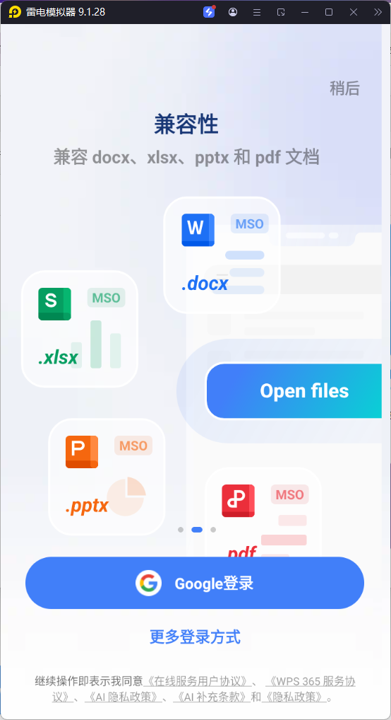 【分享】WPS Office v18.14.1 高级版