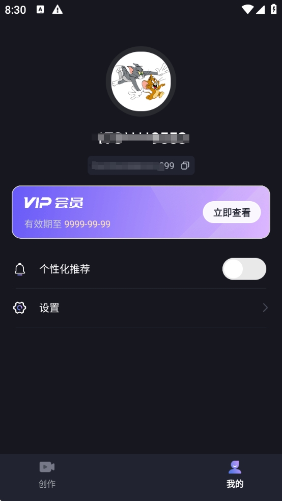 【分享】水印一键去除专家 2.1.3✨会员版✨多平台短视频去水印