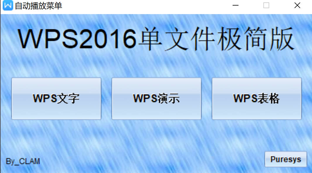 【分享】wps 安卓电脑去广告各版本合集