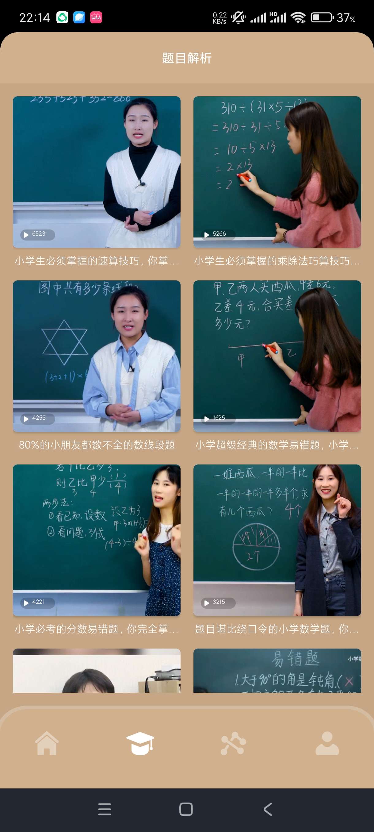 【分享】学习数学解题 <br>
1.3🔥页面简洁学习数学必备功能强大