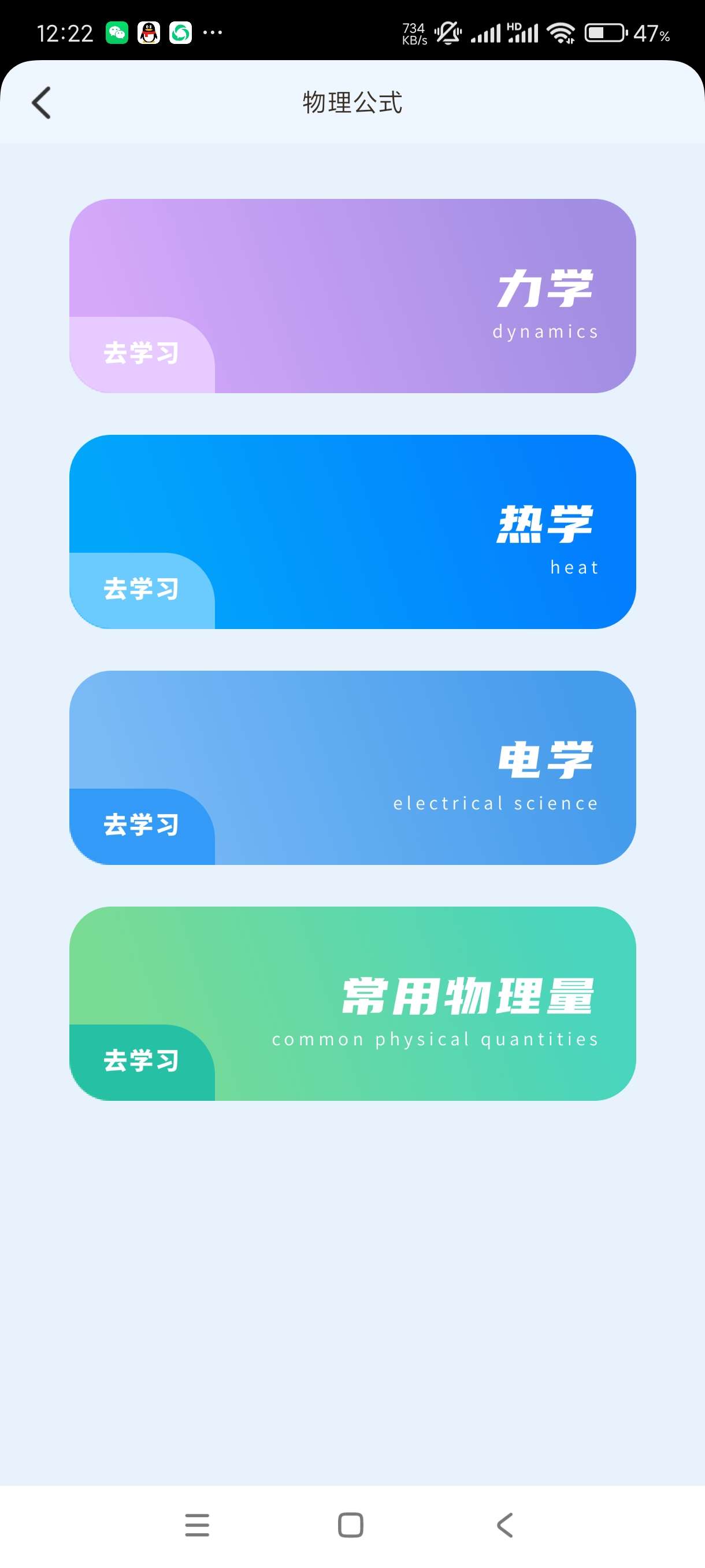 【分享】物理实验课鸭1.0🔥超多物理实验知识🔥页面简洁无广