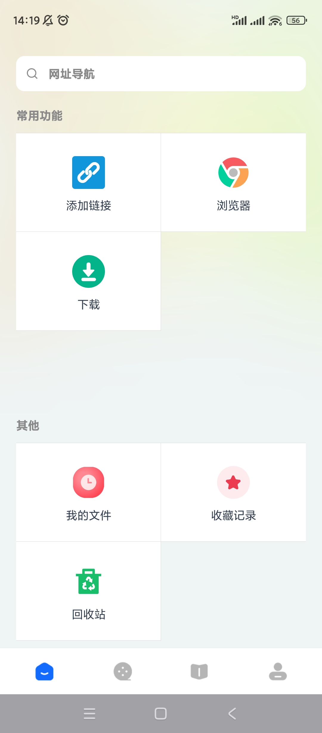 【分享】二驴下载🔥v1.3.6🔥高级版