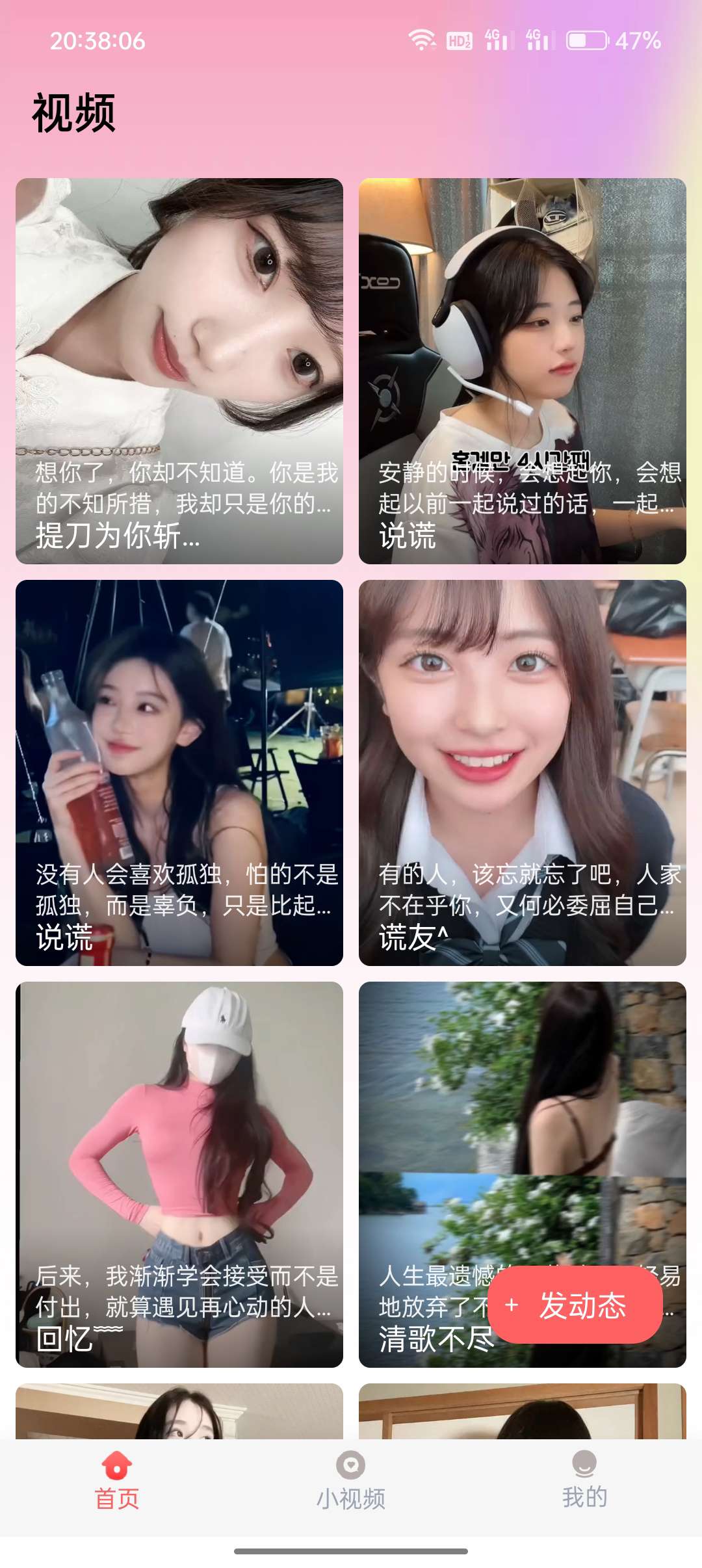 【浮生分享】懂得都懂🔥，看小姐姐视频！正经人都爱看❣️