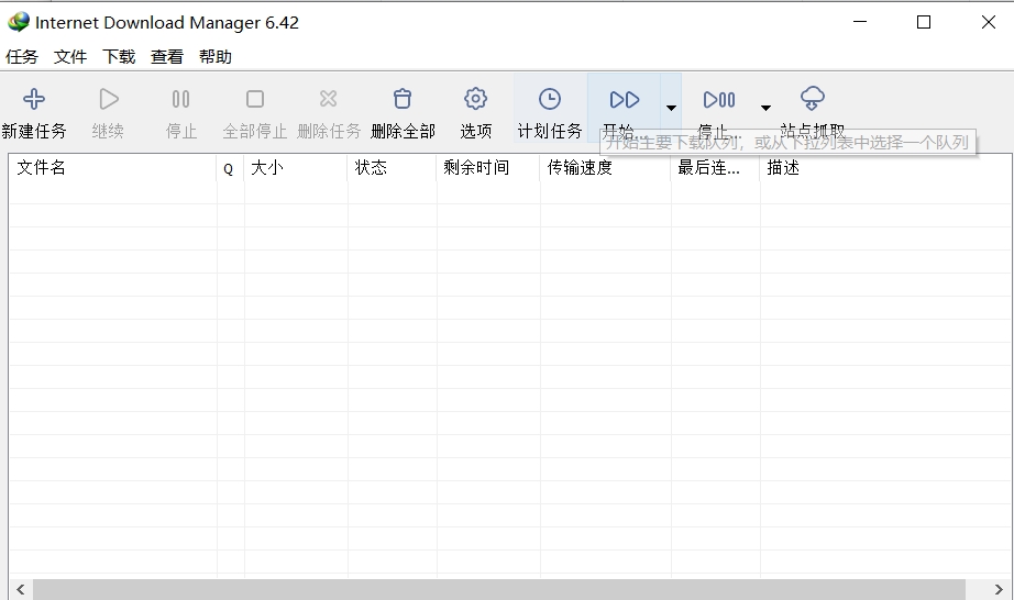 【分享】IDM 6.42.26✨最新版✨全球最强下载器 速度拉满