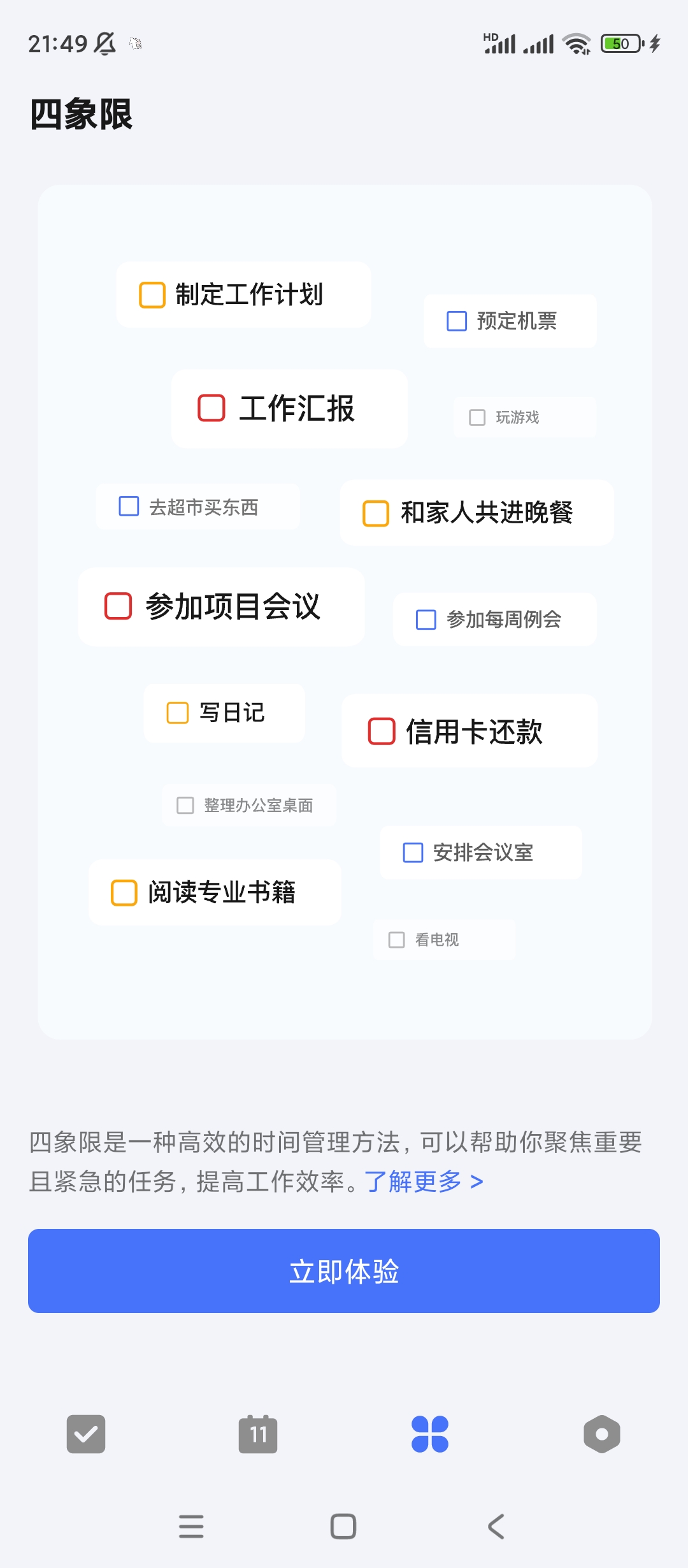 【分享】滴答清单🔥v7.4.4.1🔥解锁会员