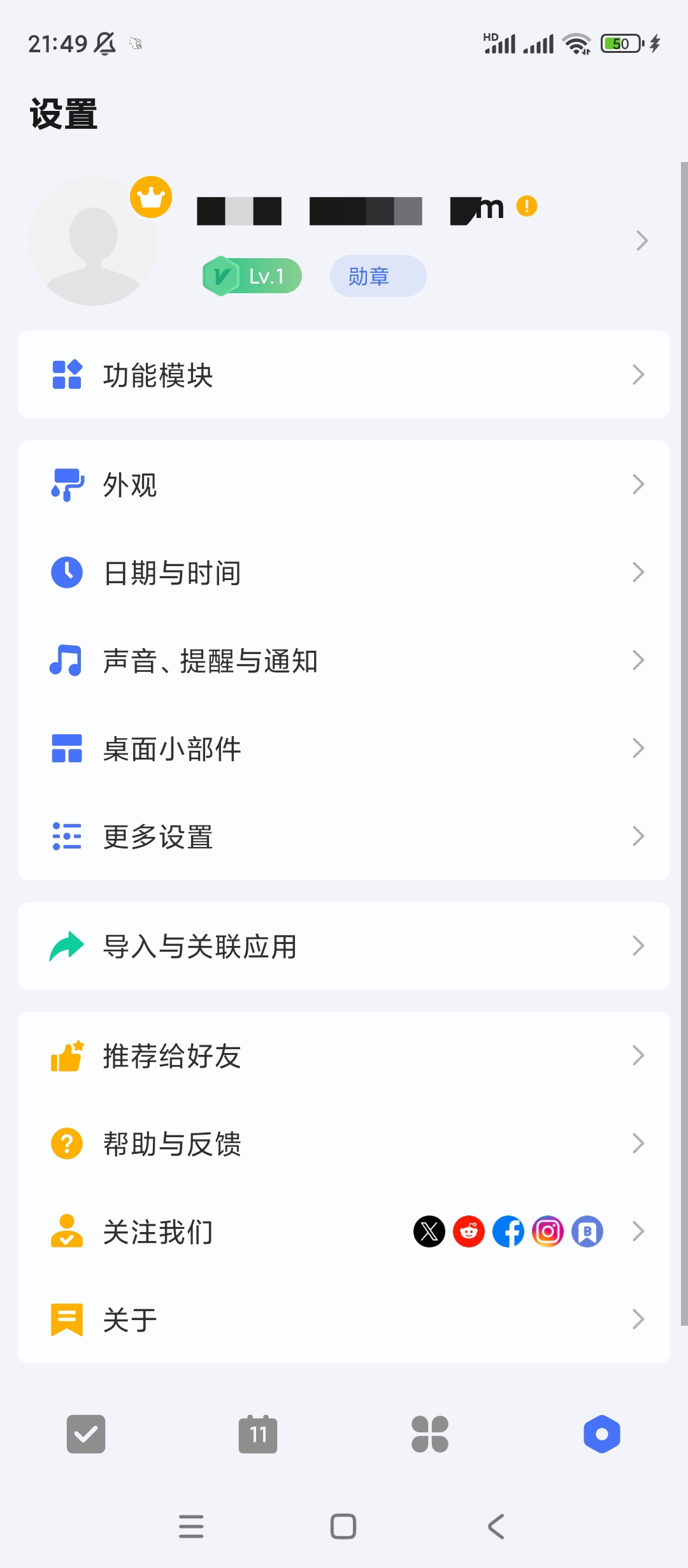 【分享】滴答清单🔥v7.4.4.1🔥解锁会员