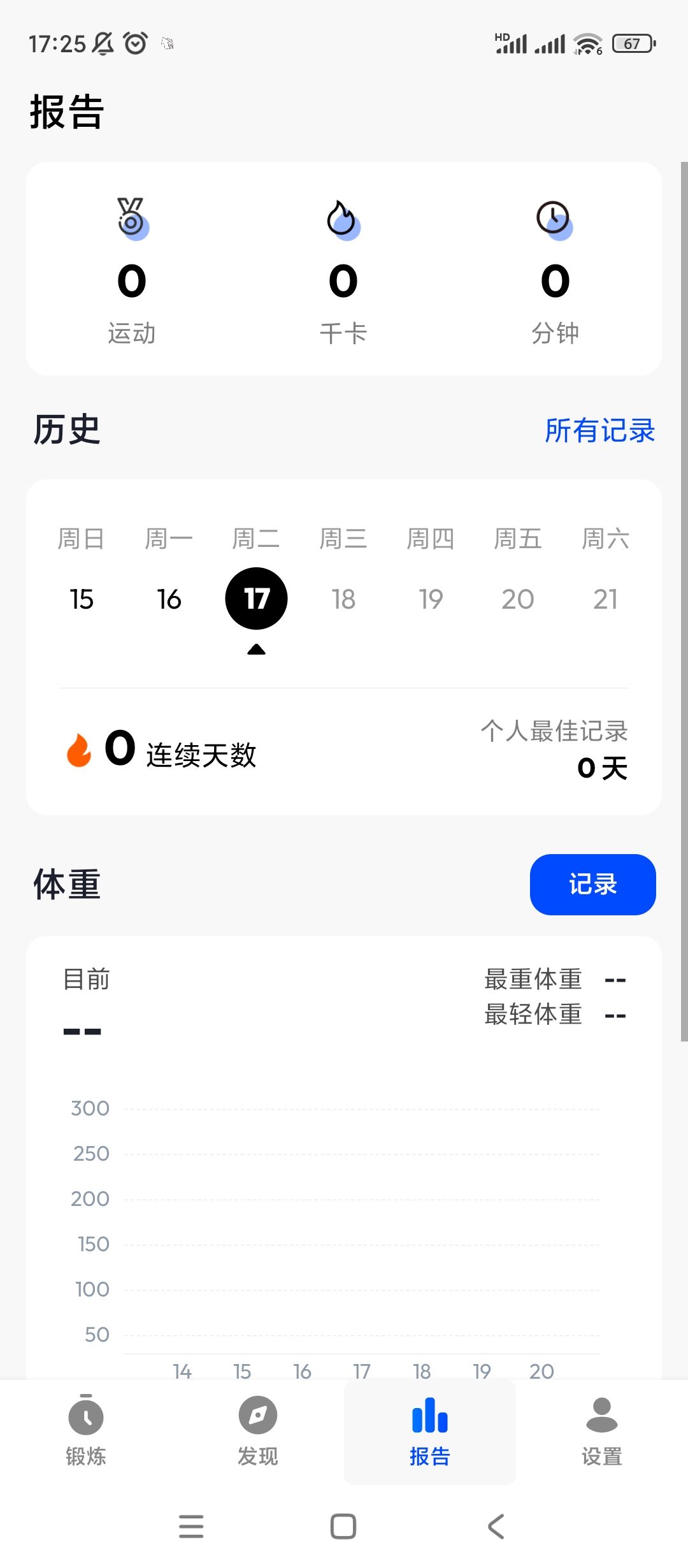 【分享】私人健身教练🔥v1.2.18🔥高级内购无需器械