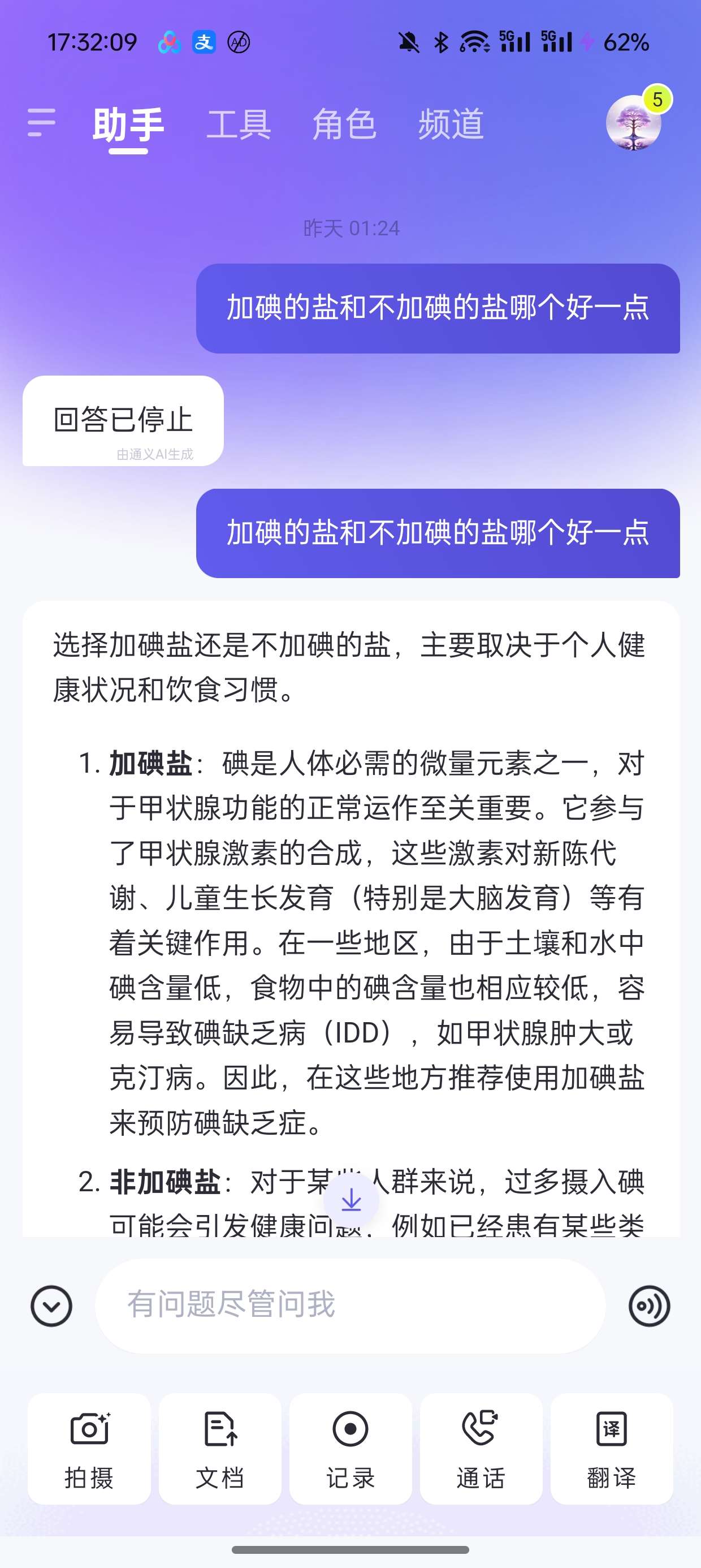 【分享】通义AI超好用的国内免费AI软件🔥🔥🔥