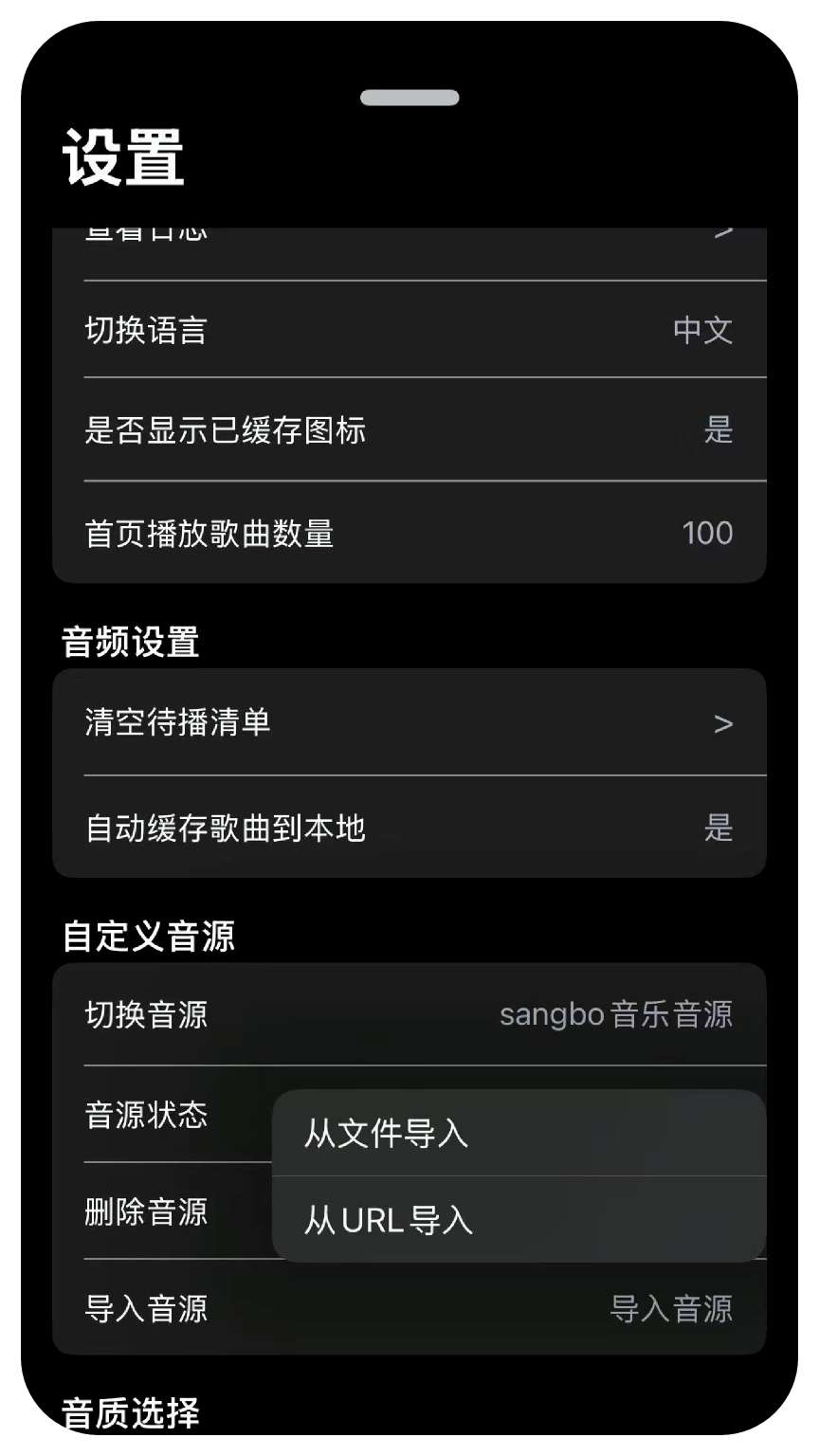 【iOS特别专属】好东西🔥！全新苹果iOS免费音乐听歌！