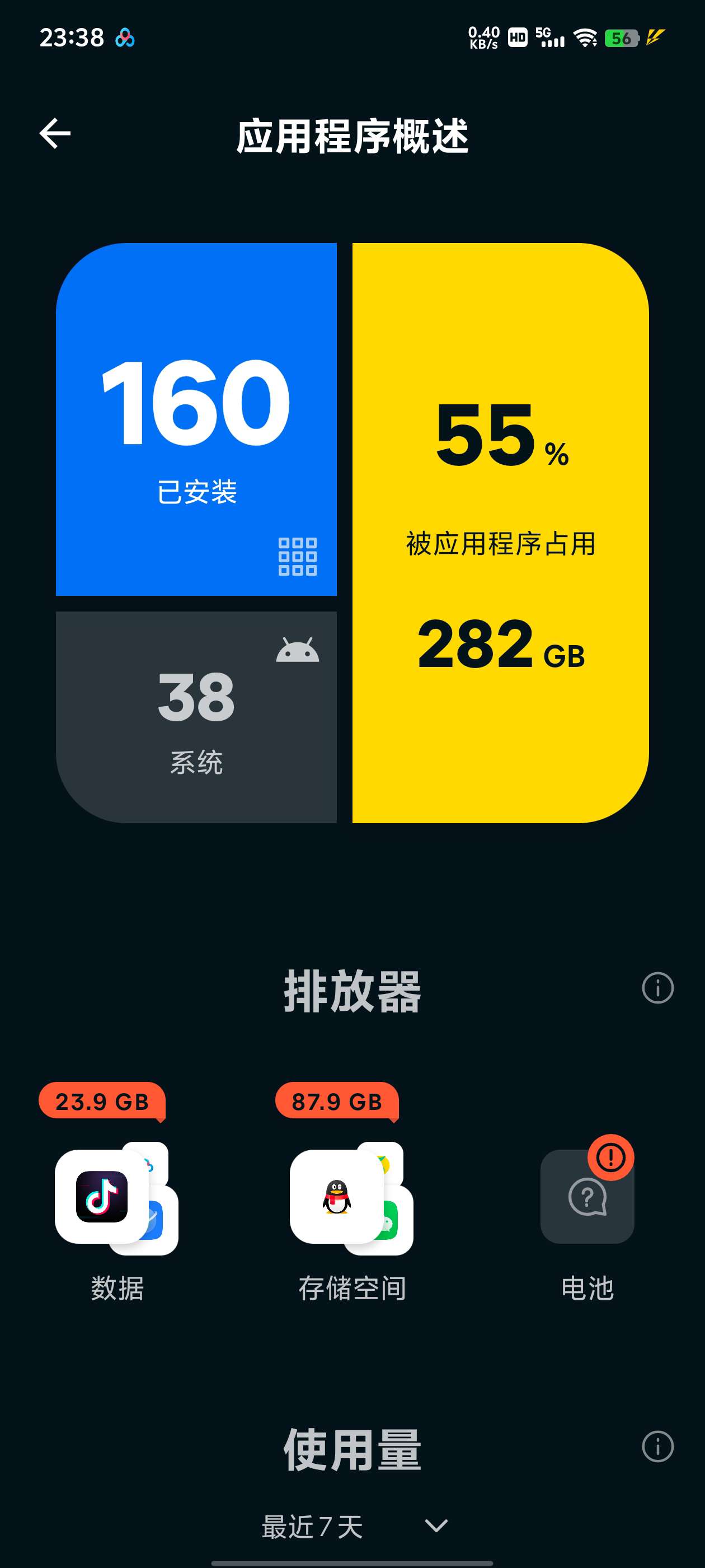 【分享】Avast Cleanup🔥专业的手机空间清理软件