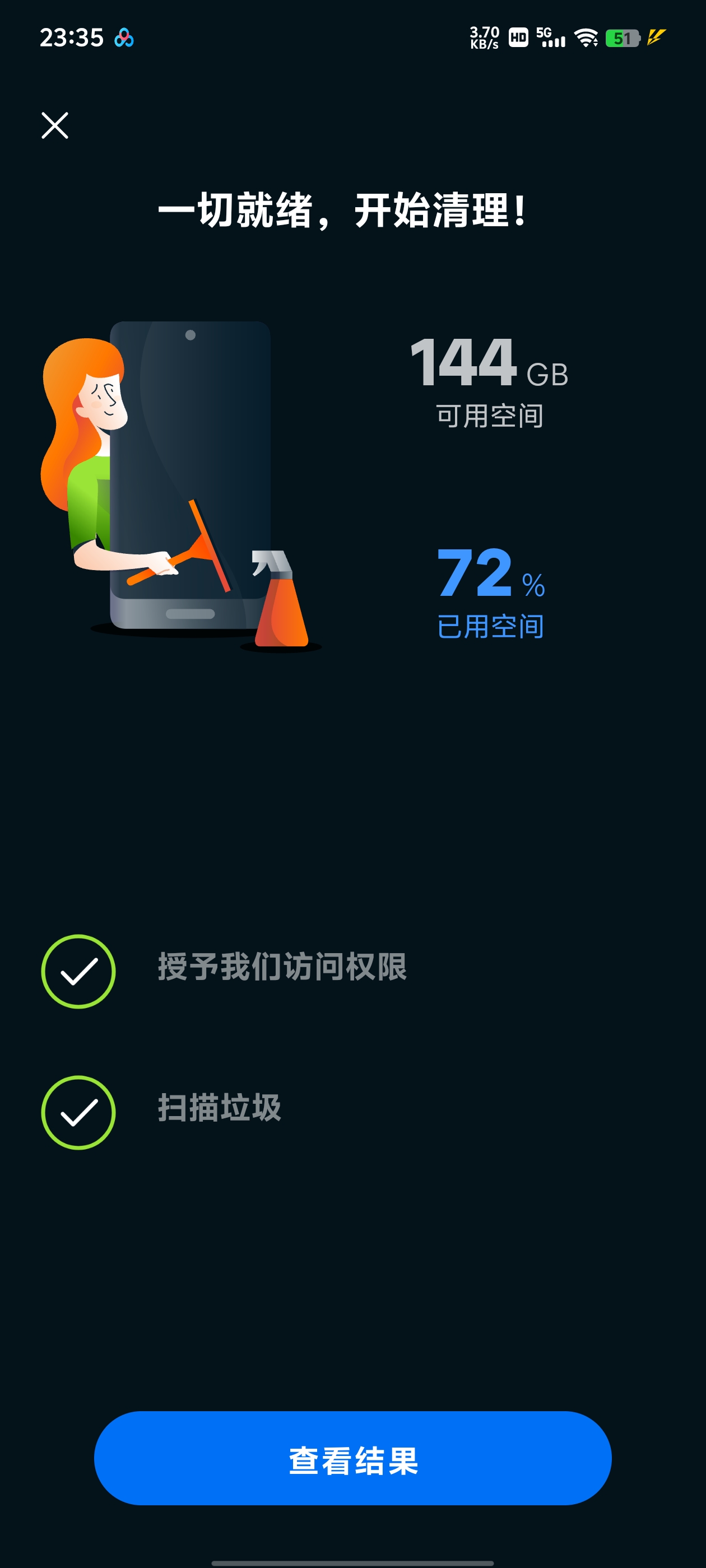 【分享】Avast Cleanup🔥专业的手机空间清理软件