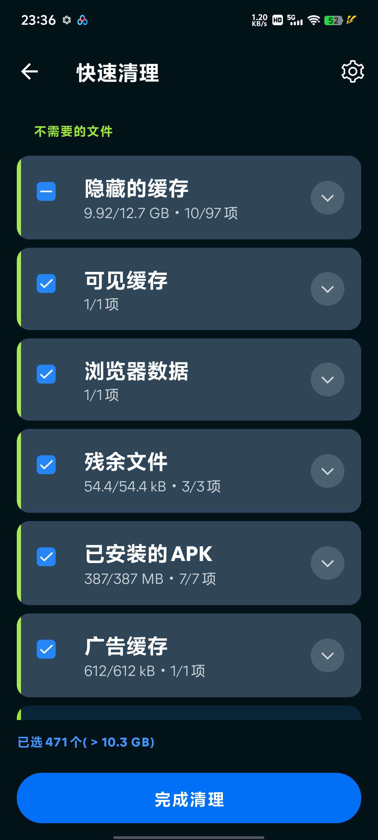 【分享】Avast Cleanup🔥专业的手机空间清理软件