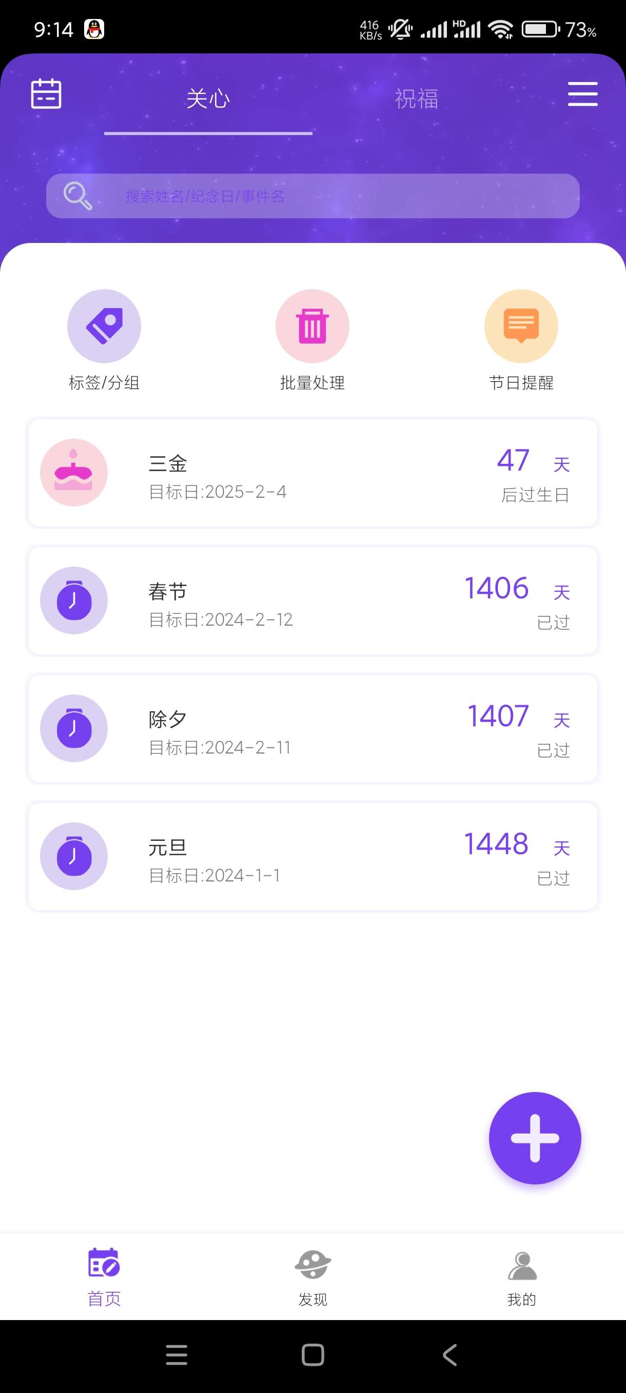 【分享】千千结1.0.4🔥记录事情方便查询🔥去除广告！