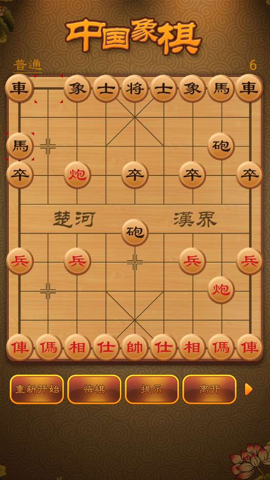 【分享】航讯象棋 4.2.7去广告✨超多残局棋谱 象棋爱好者必备