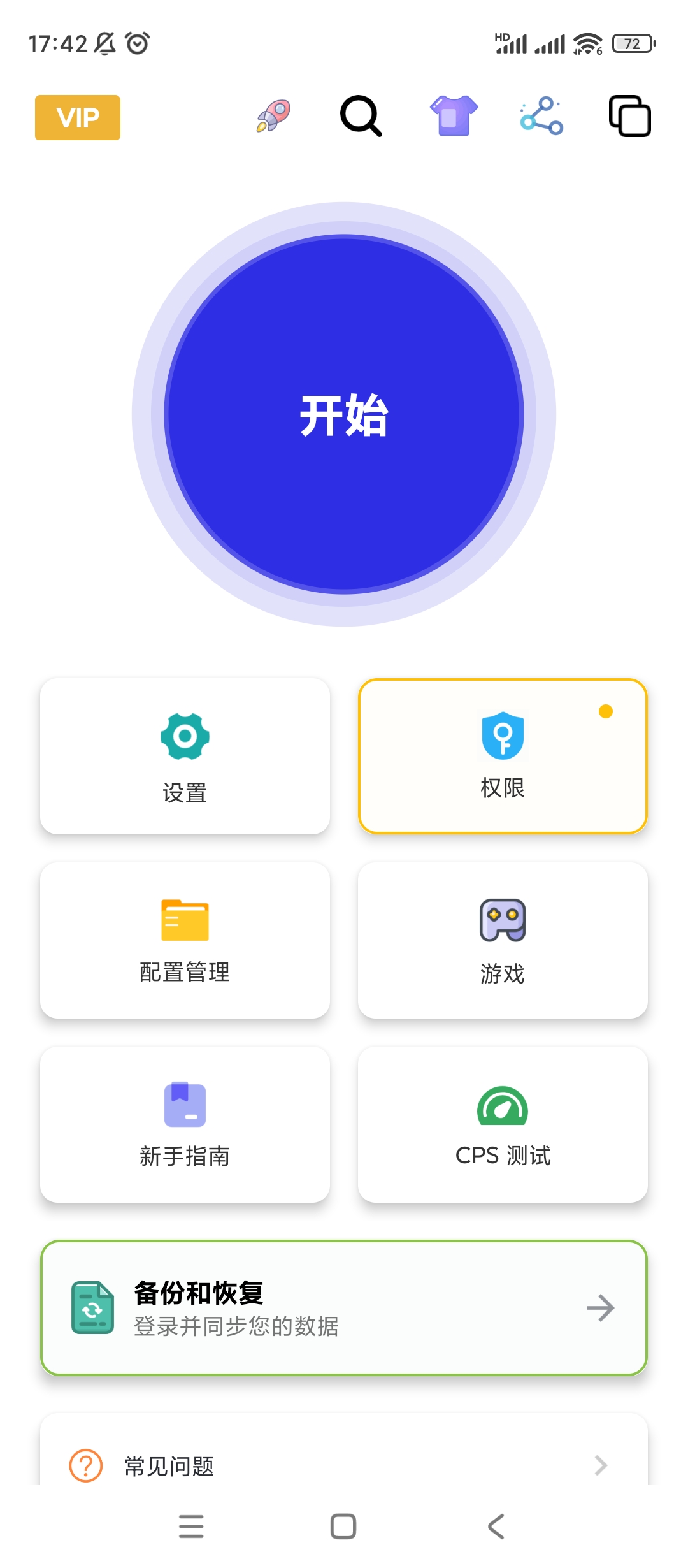 【分享】GC自动识别点击🔥v1.9.46🔥自动执行任务