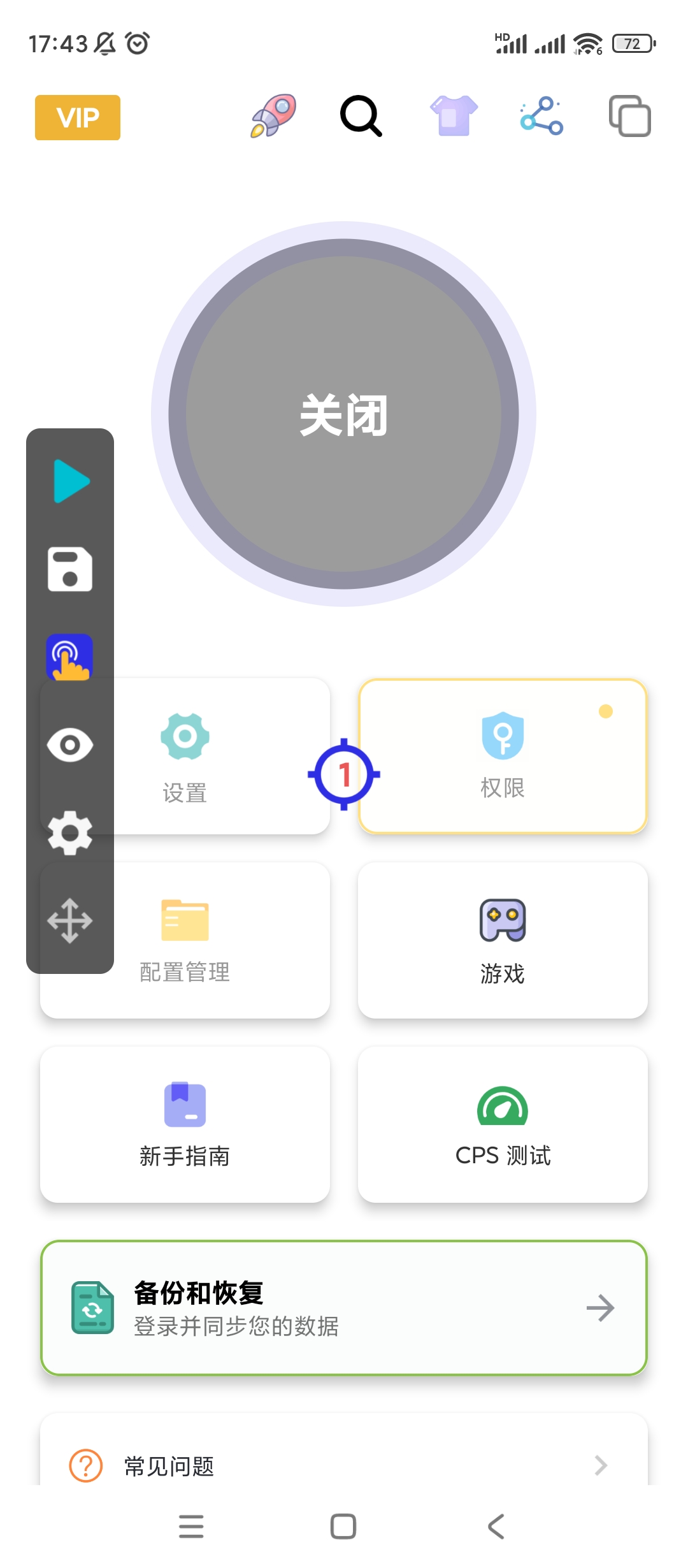 【分享】GC自动识别点击🔥v1.9.46🔥自动执行任务