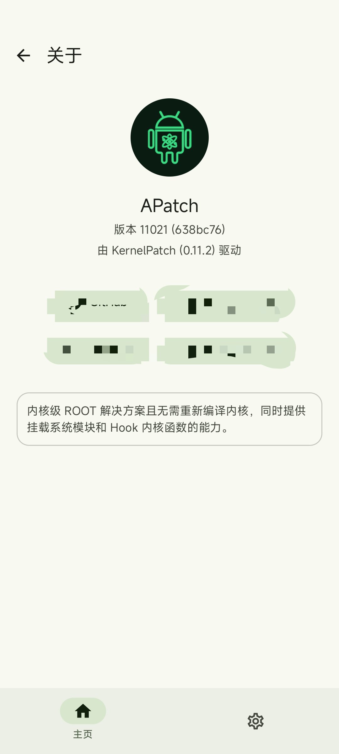 【分享】🔥Apatch🔥比面具更好用的root解决方案