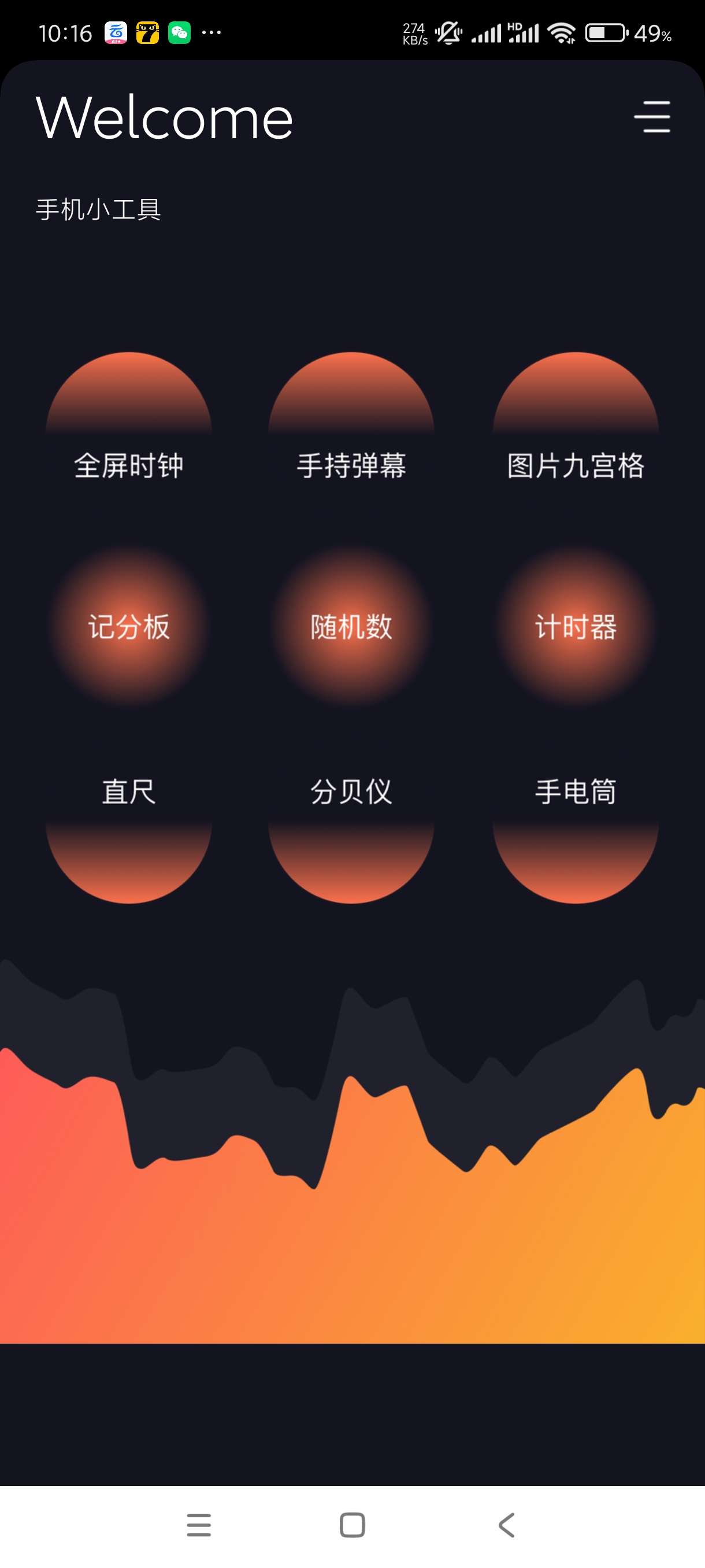 【分享】爱达杂货铺1.1🔥超多便捷工具🔥操作简单易上手！