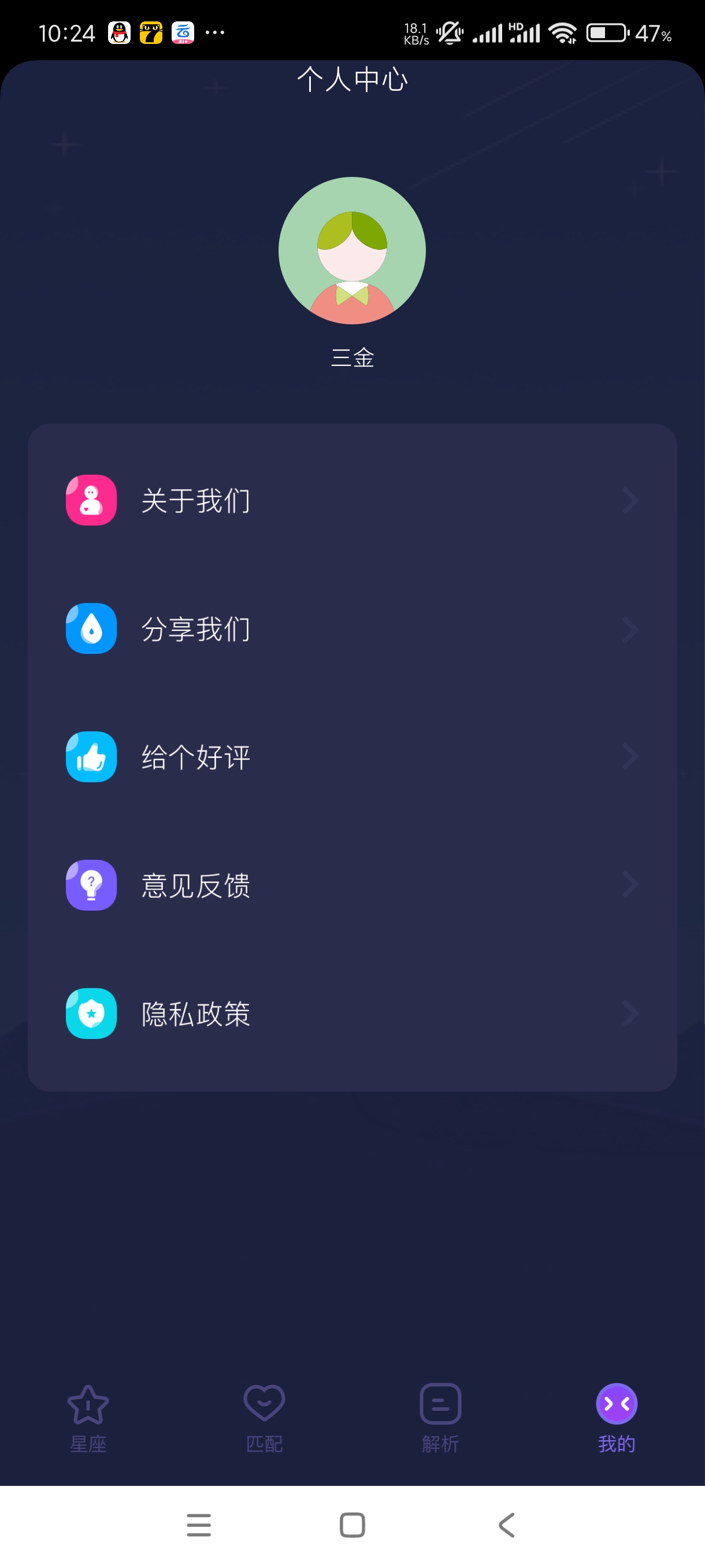 【分享】星座合盘1.1🔥星座运势查询星座匹配等等…新手必备！