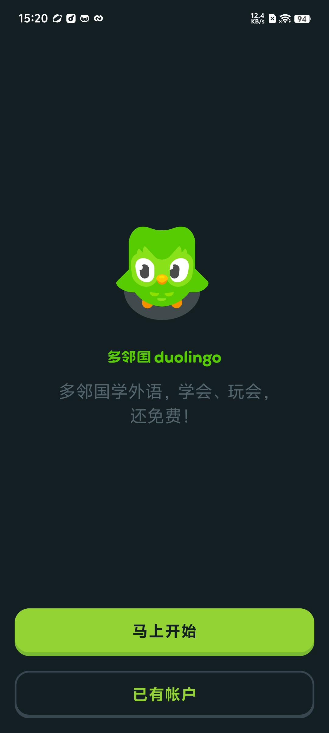 【分享】Duolingo 多邻国 v6.12.1高级版学各种外语