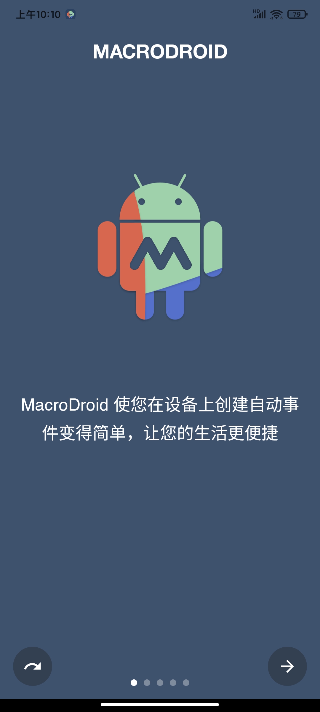 【分享】MacroDroid5.50.1🏀任务自动化配置应用