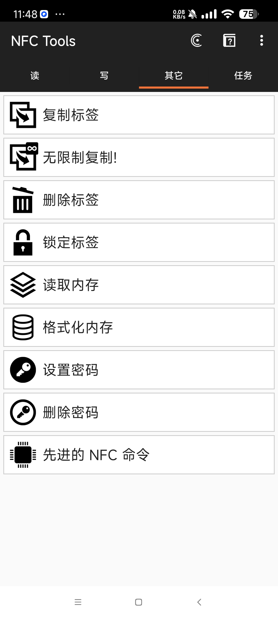 【分享】NFC Tools🔥模拟门禁 电梯卡等NFC卡🔥