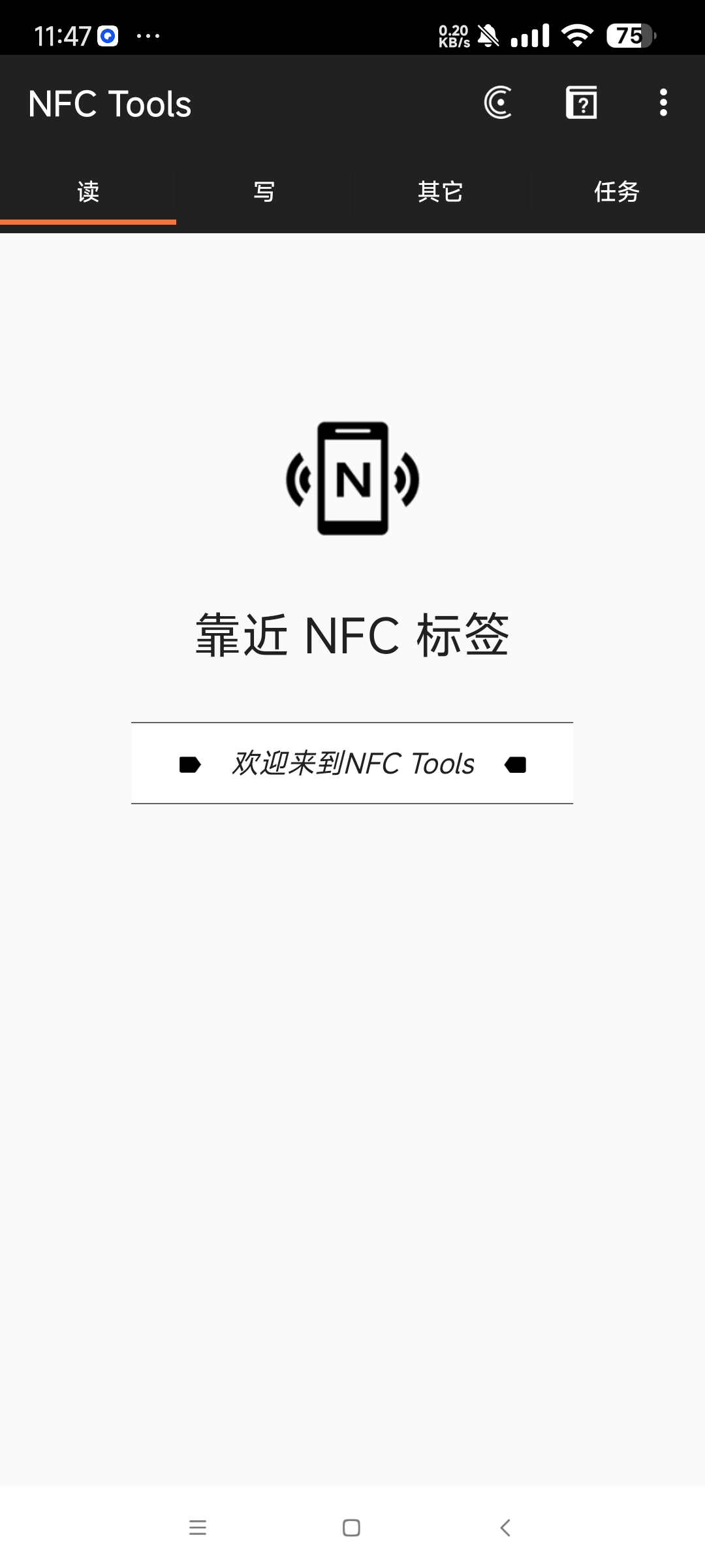 【分享】NFC Tools🔥模拟门禁 电梯卡等NFC卡🔥