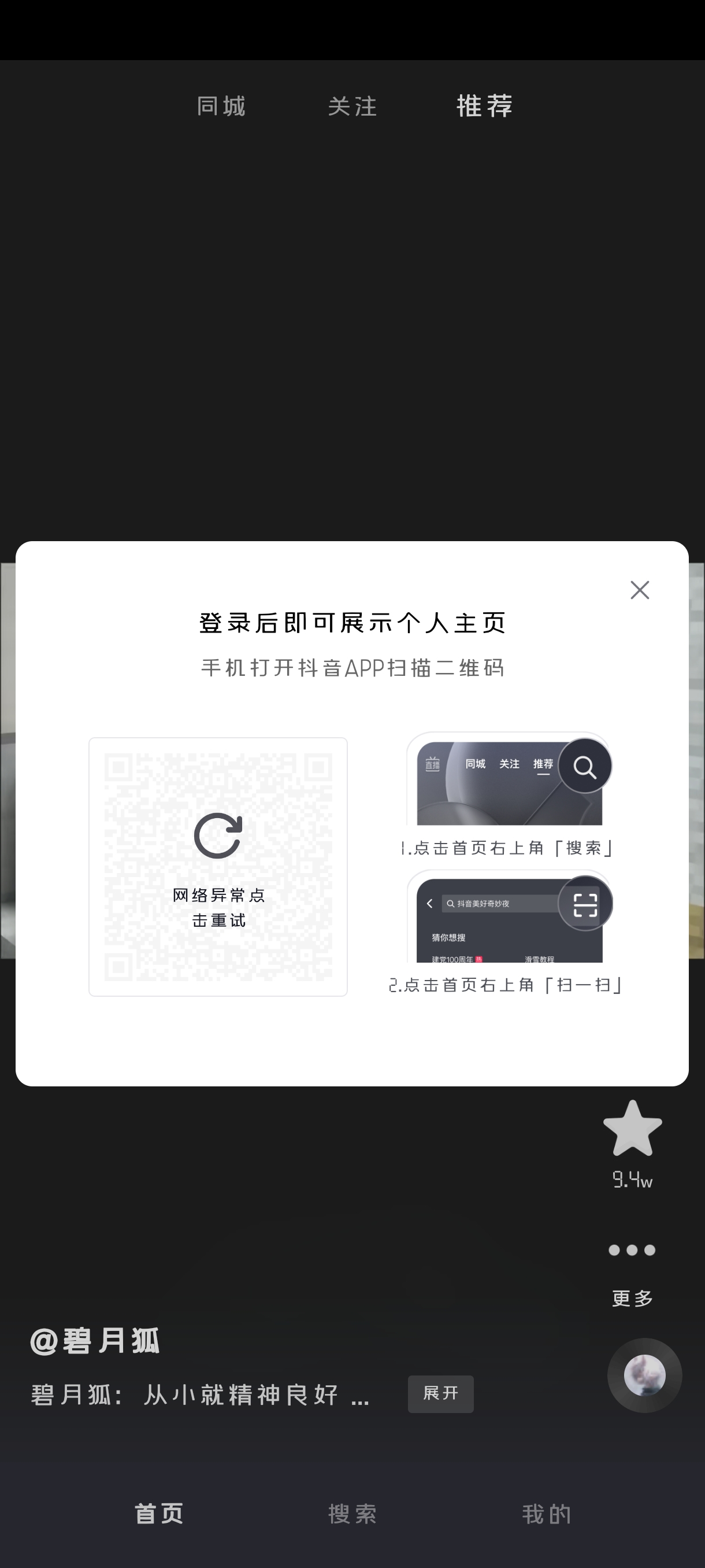 【分享】抖音只有18M的抖音，体积小，除了刷视频没有任何多余功能