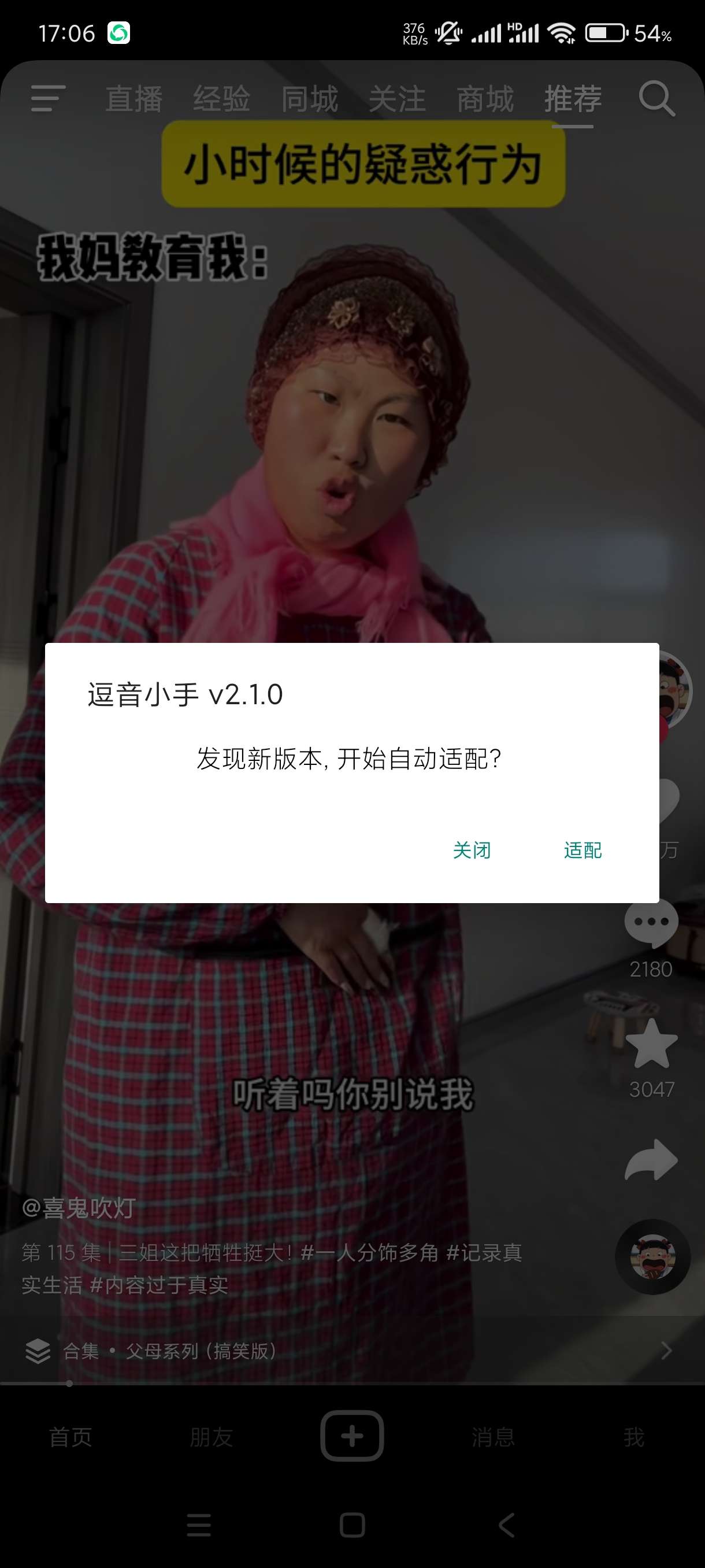 【分享】抖音102.7🔥内置逗音小手🔥可下载无水印视频自动刷