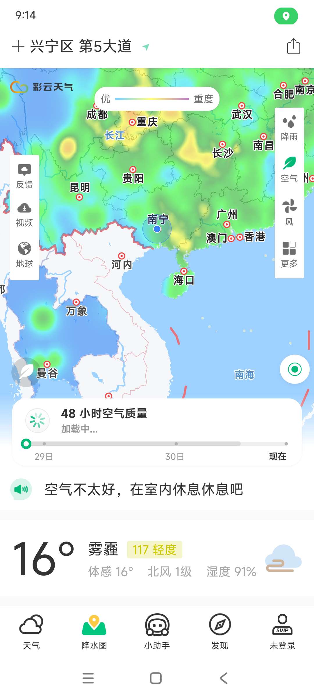 【分享】彩云天气🌈7.26.0🔥去广告VIP功能 准点提醒