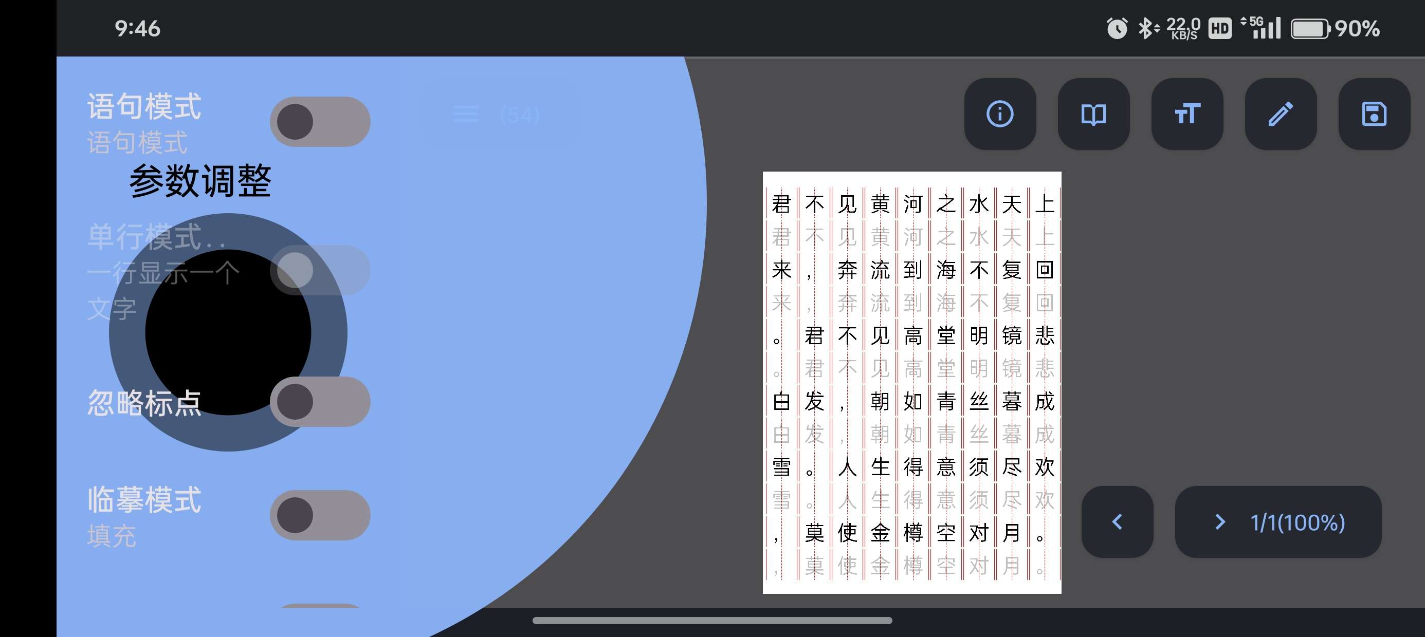 【分享】字帖制作v1.5.3.230721🔥