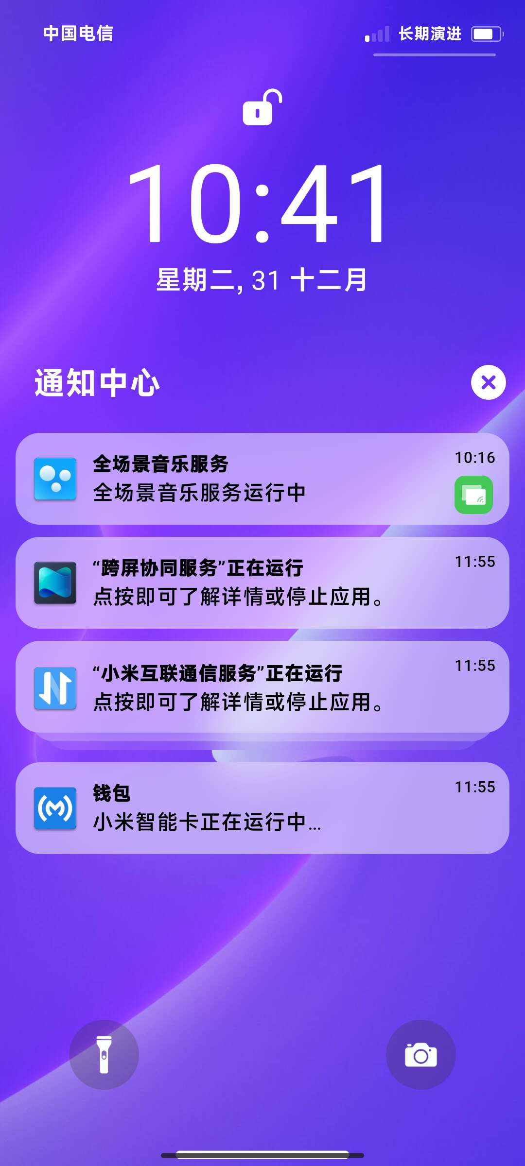 【分享】iPhone14模拟器📱v8.7.7✨自定义桌面布局/