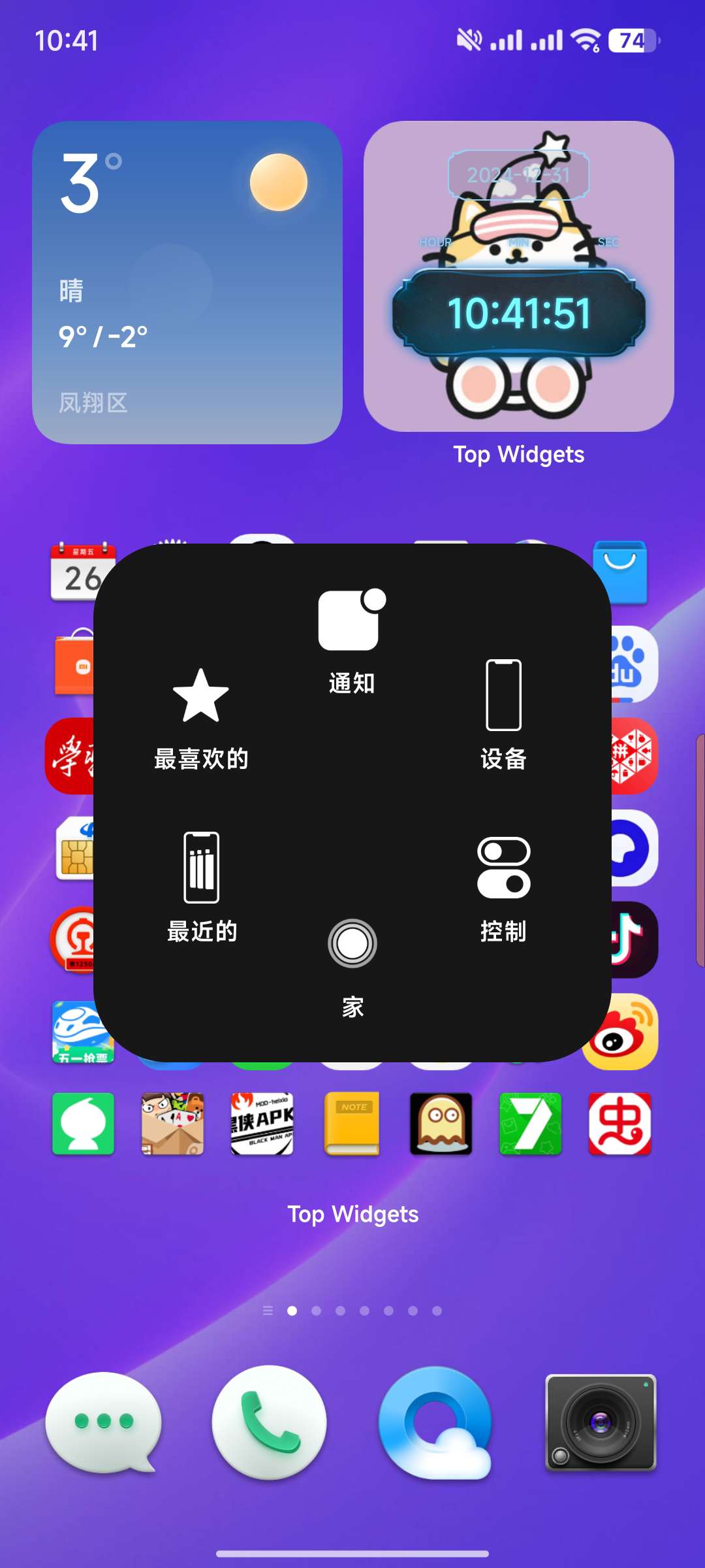 【分享】iPhone14模拟器📱v8.7.7✨自定义桌面布局/