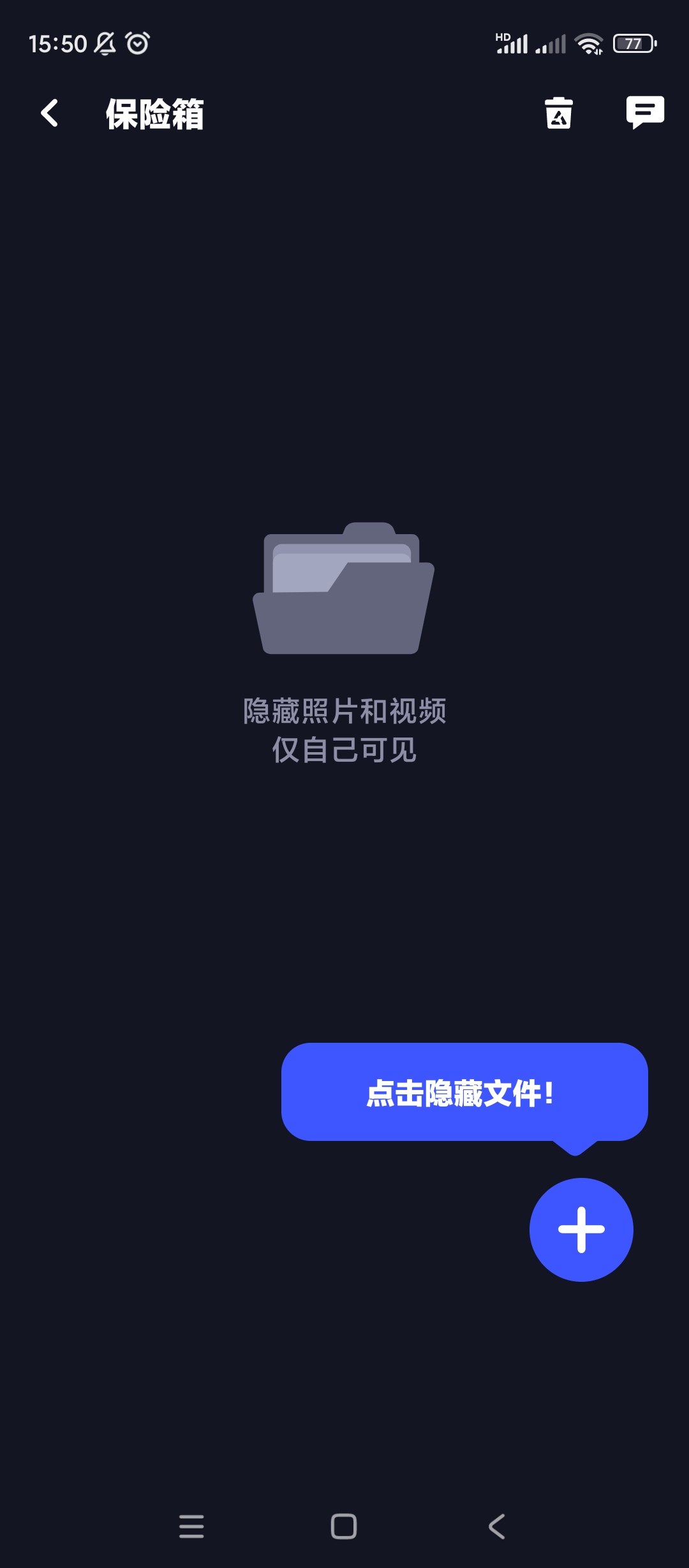 【分享】XLock应用锁🔥v1.7.2🔥高级版