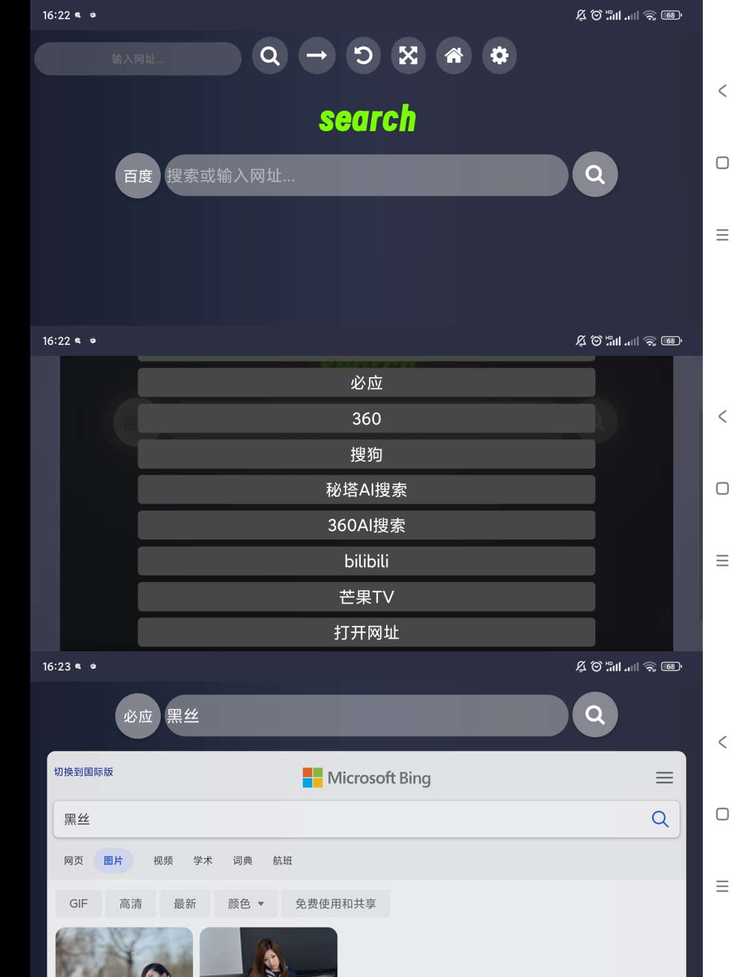 【分享】搜索TV🔥v2.0.0🔥电视浏览器