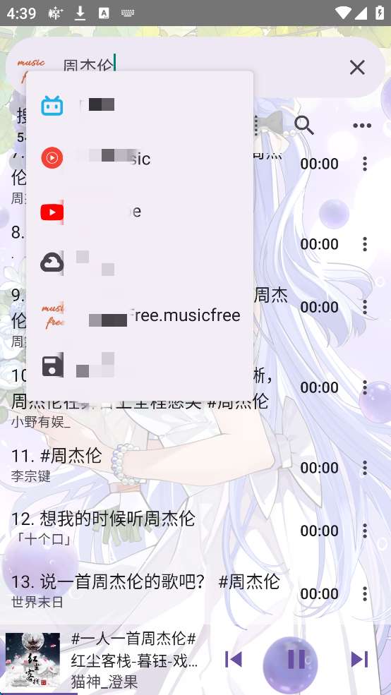 【分享】APM 3.0.2🔥聚合B站 油管等音乐播放器🎵