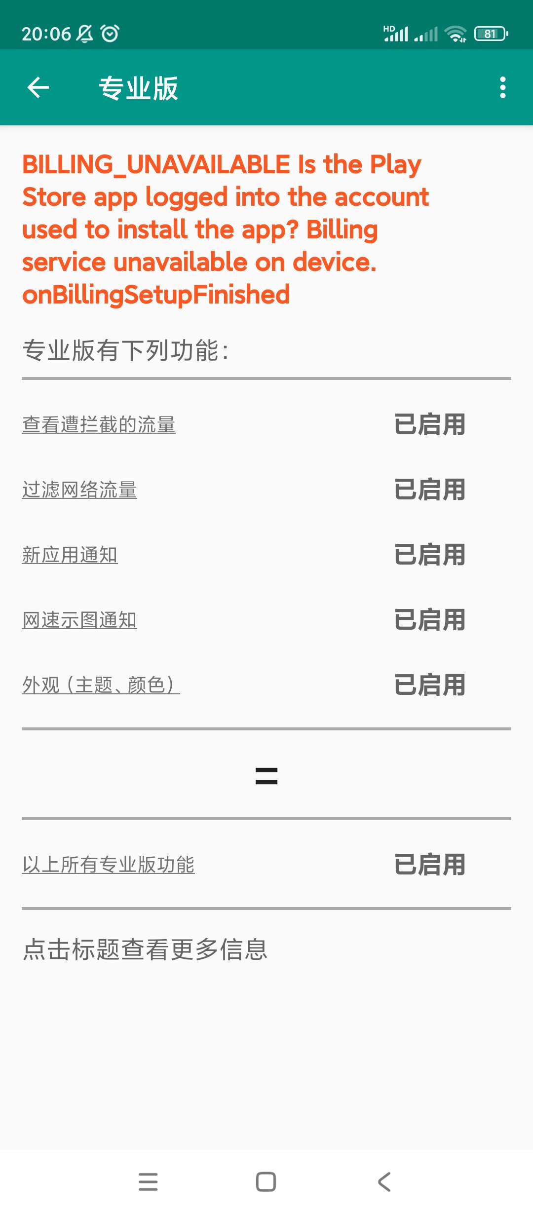 【分享】网络权限管理🔥v2.331🔥专业版
