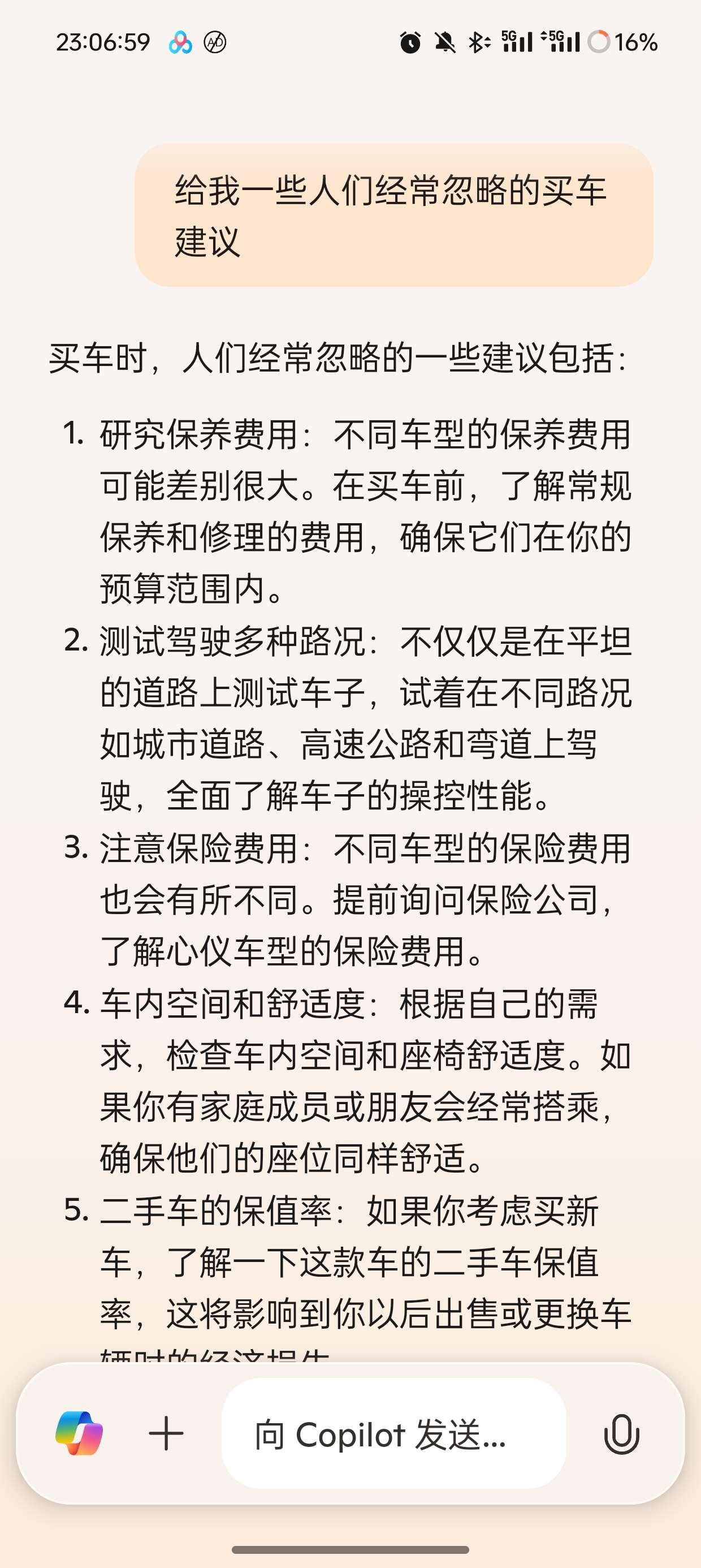 【分享】免费GPT4o微软Copilot可画图等免费🔥