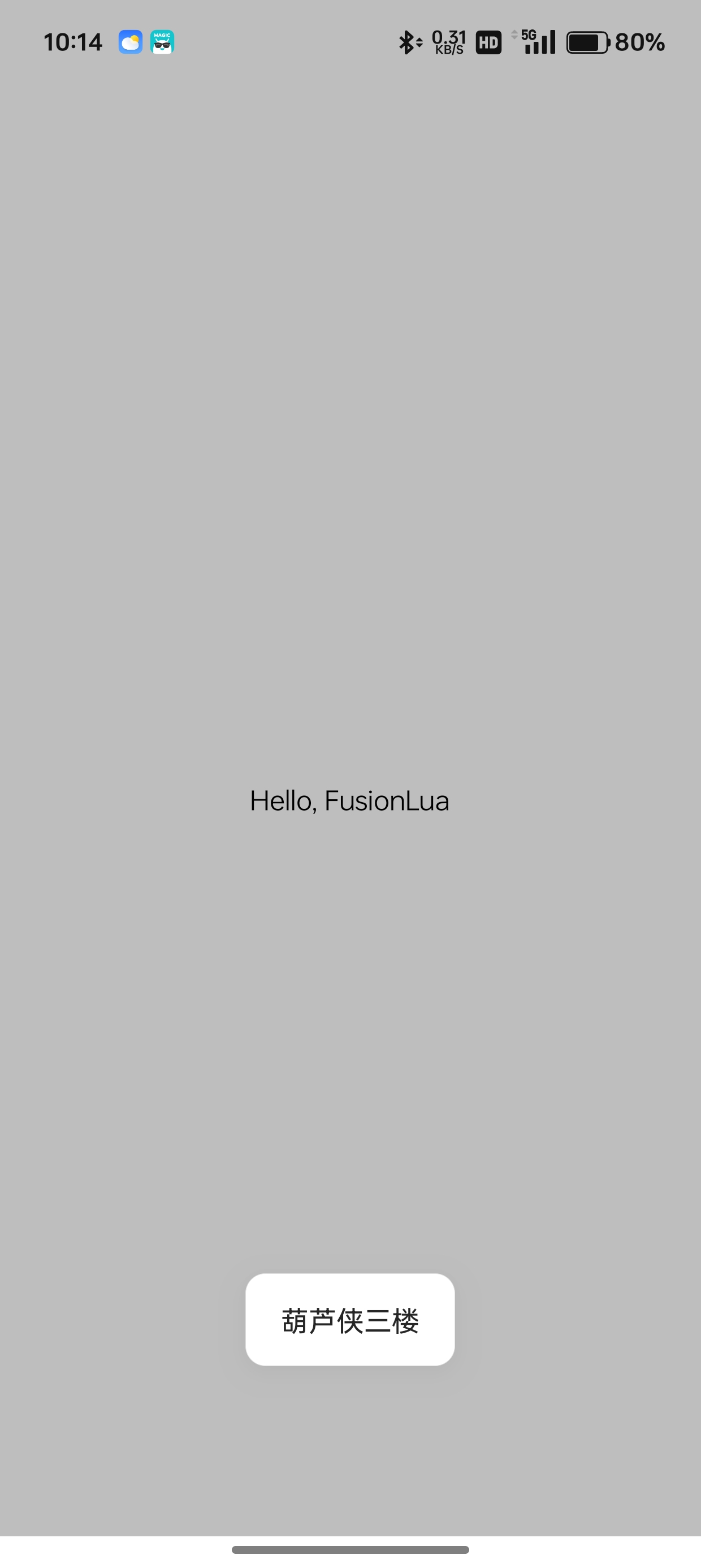 【分享】FusionLua手册v50.0🔥无广告免费版